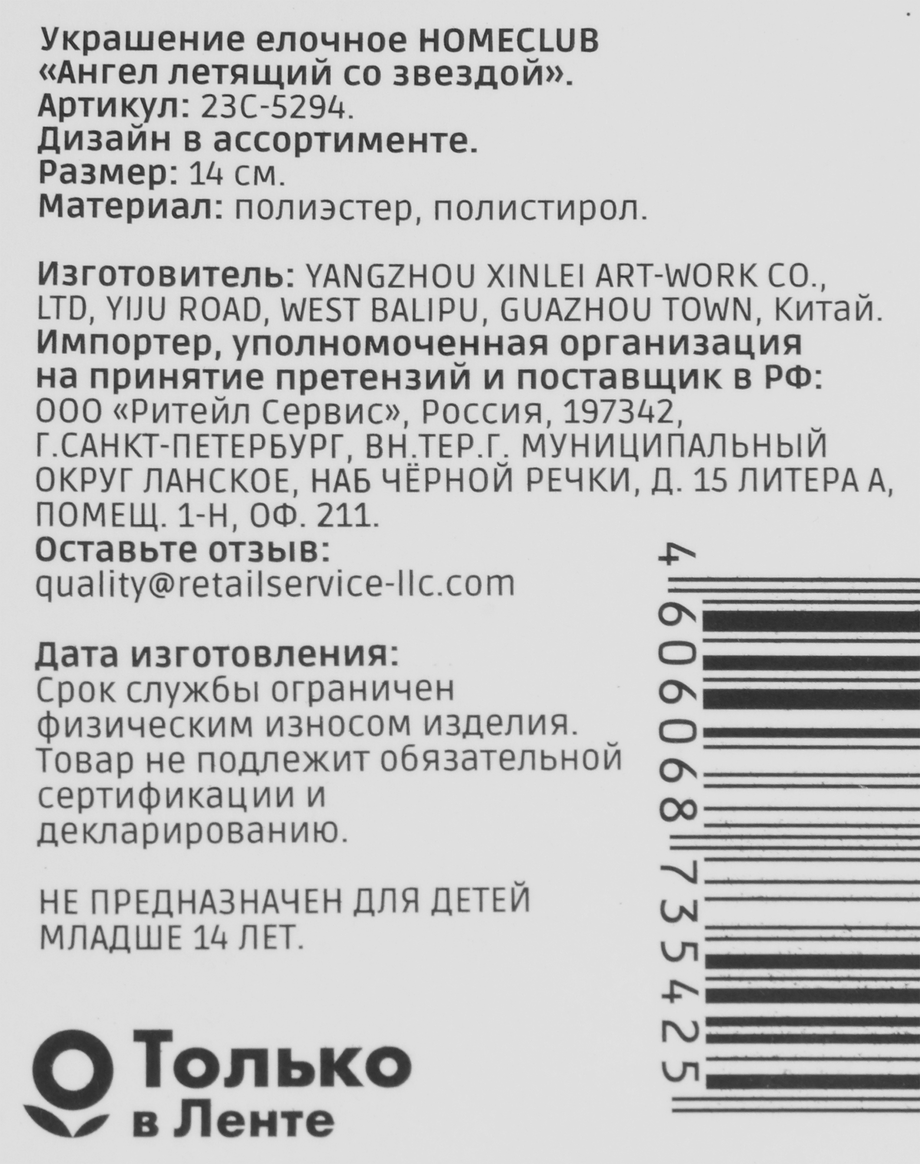 Превью изображения товара