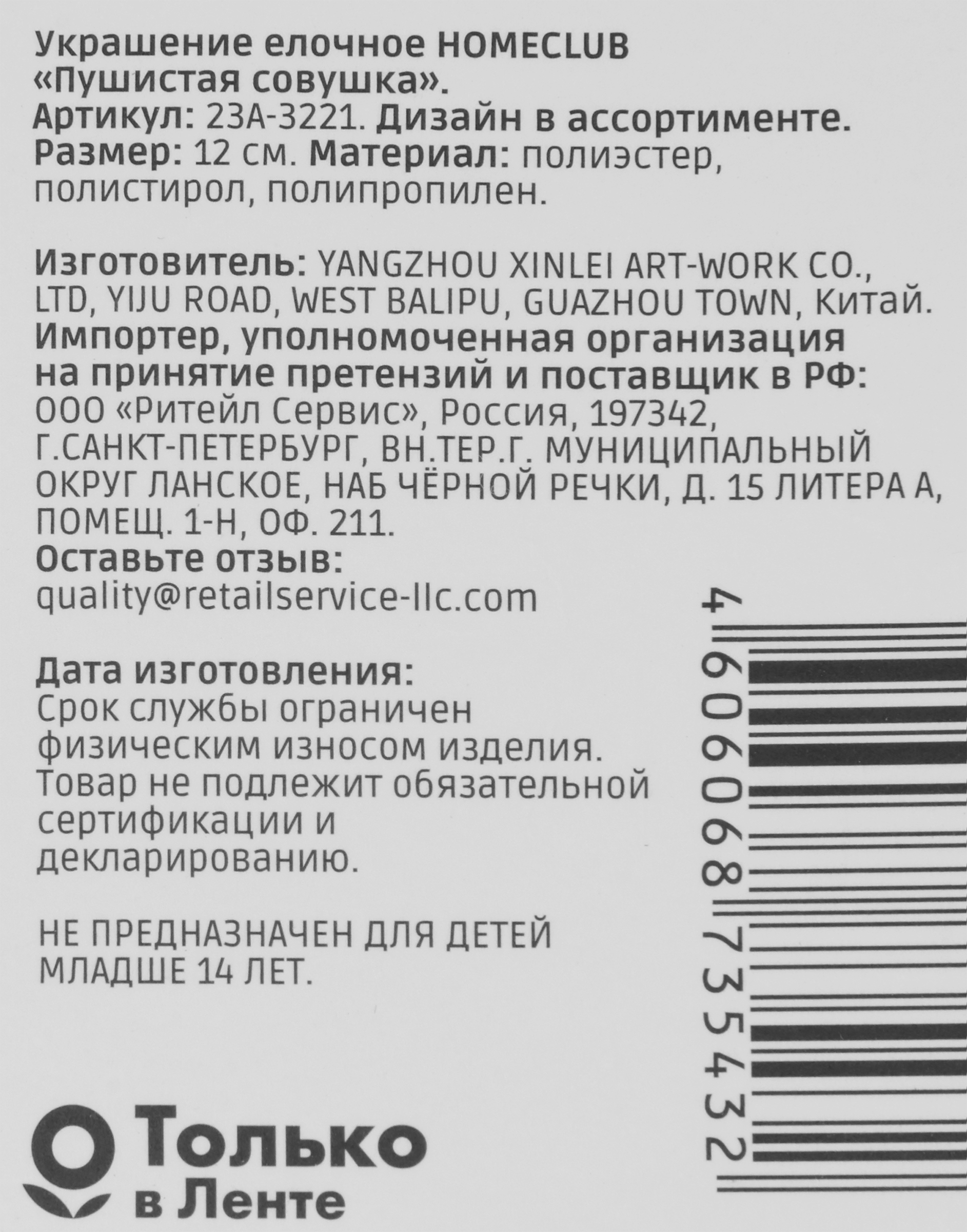 Превью изображения товара