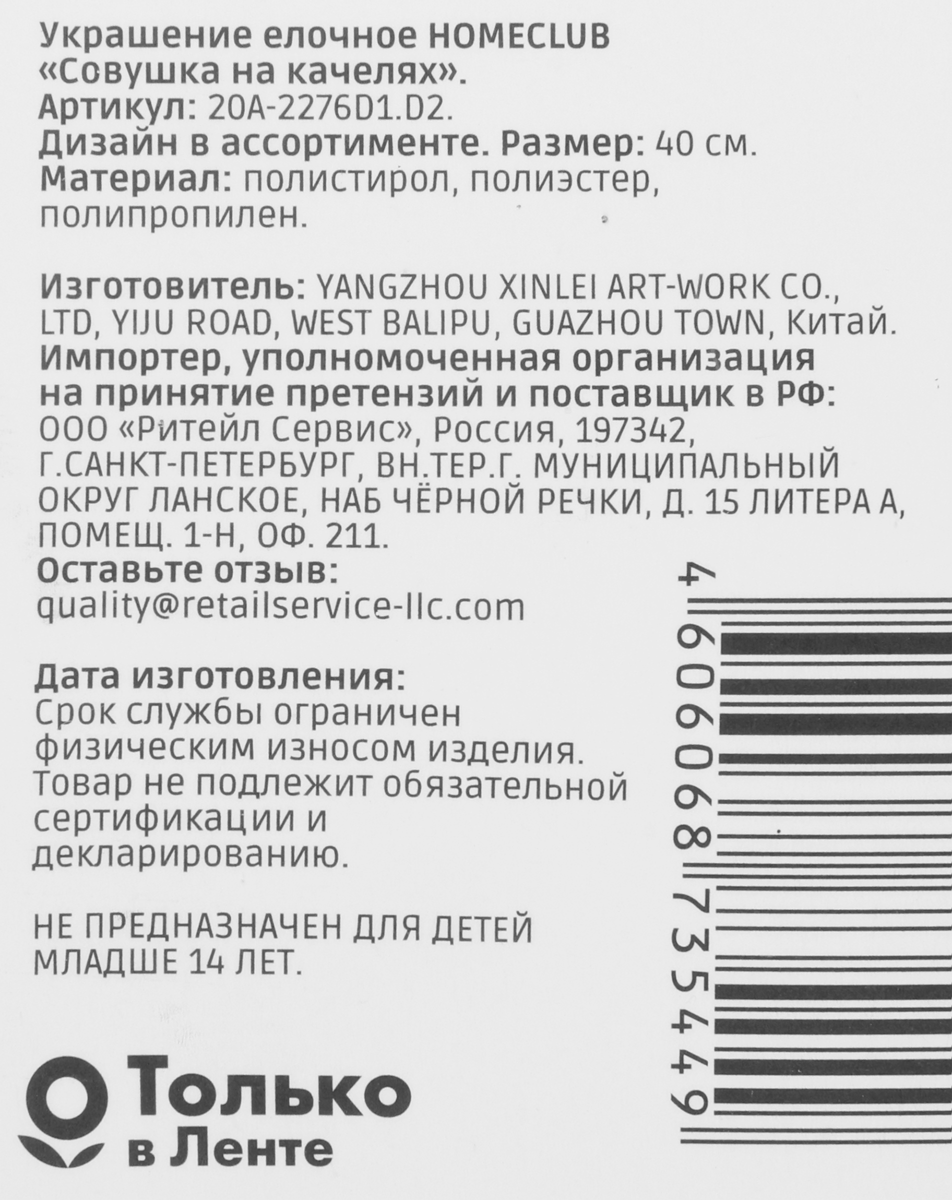 Превью изображения товара