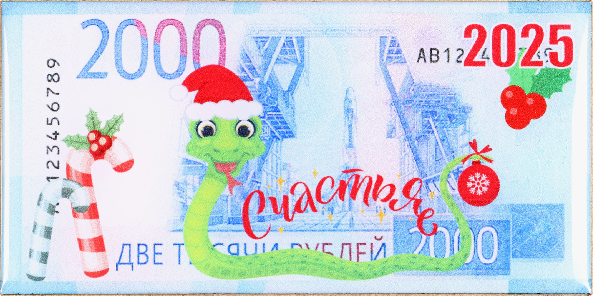 Изображение товара Новогодний магнит HOMECLUB Денежная купюра со Змейкой, 10 см сувенирный аксессуар