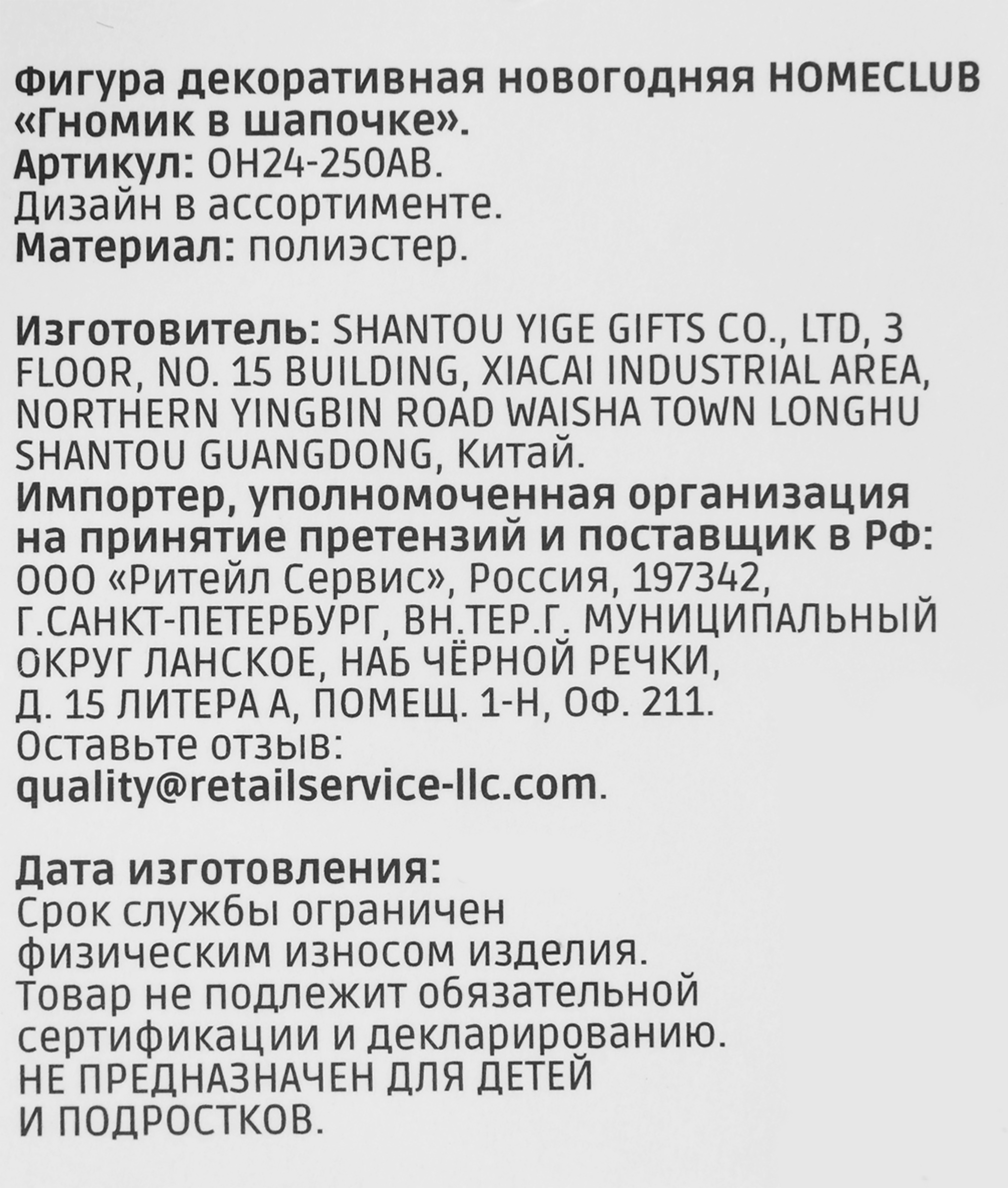 Превью изображения товара