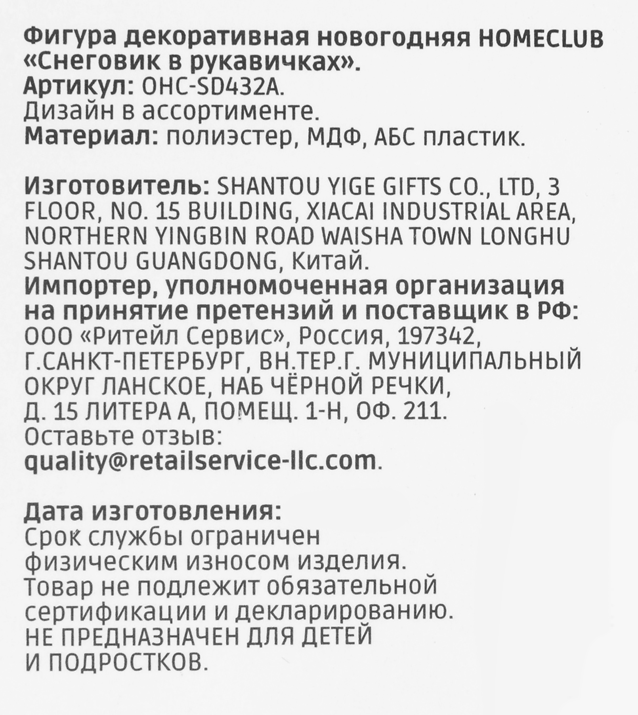 Превью изображения товара