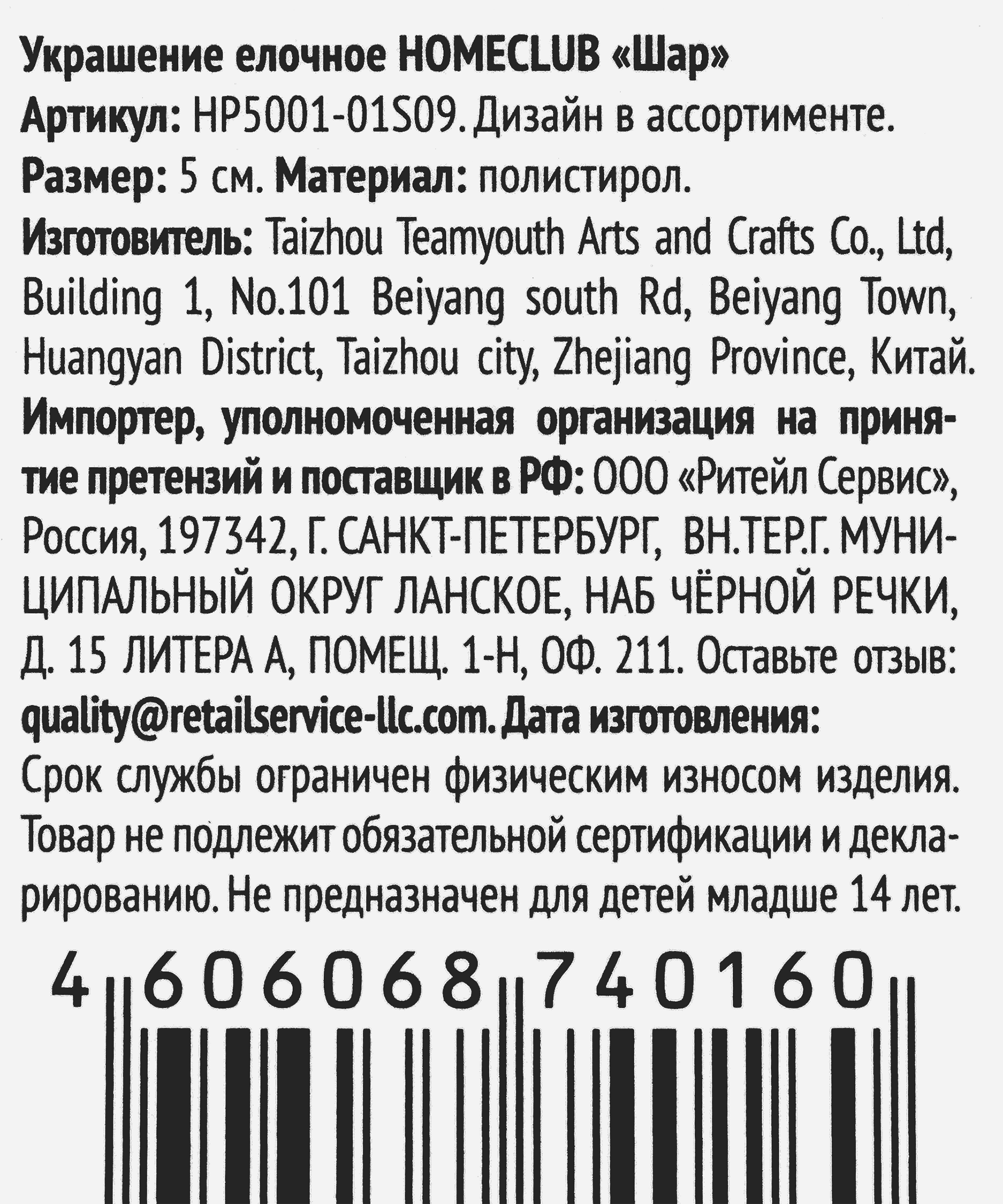 Превью изображения товара