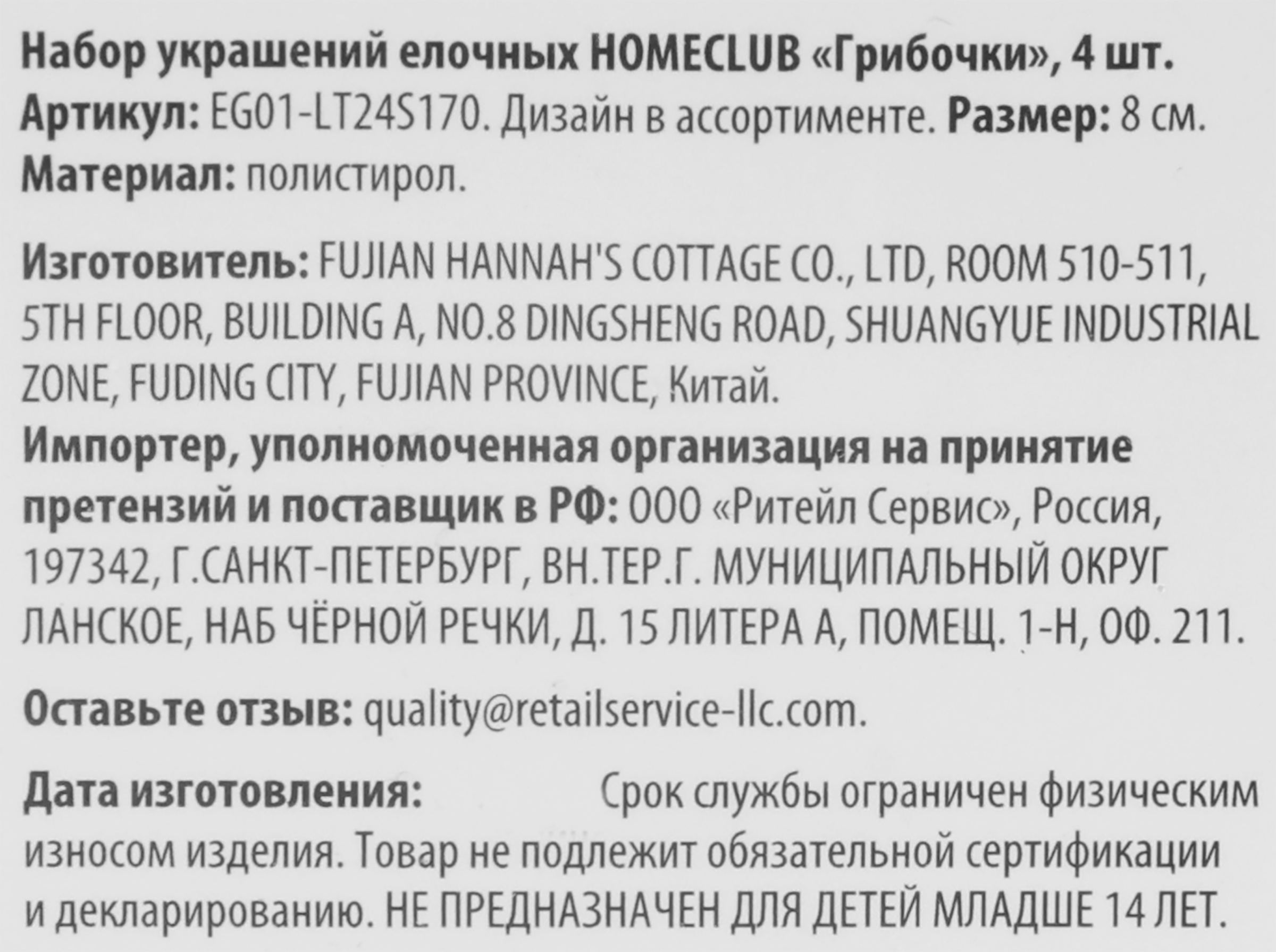 Превью изображения товара