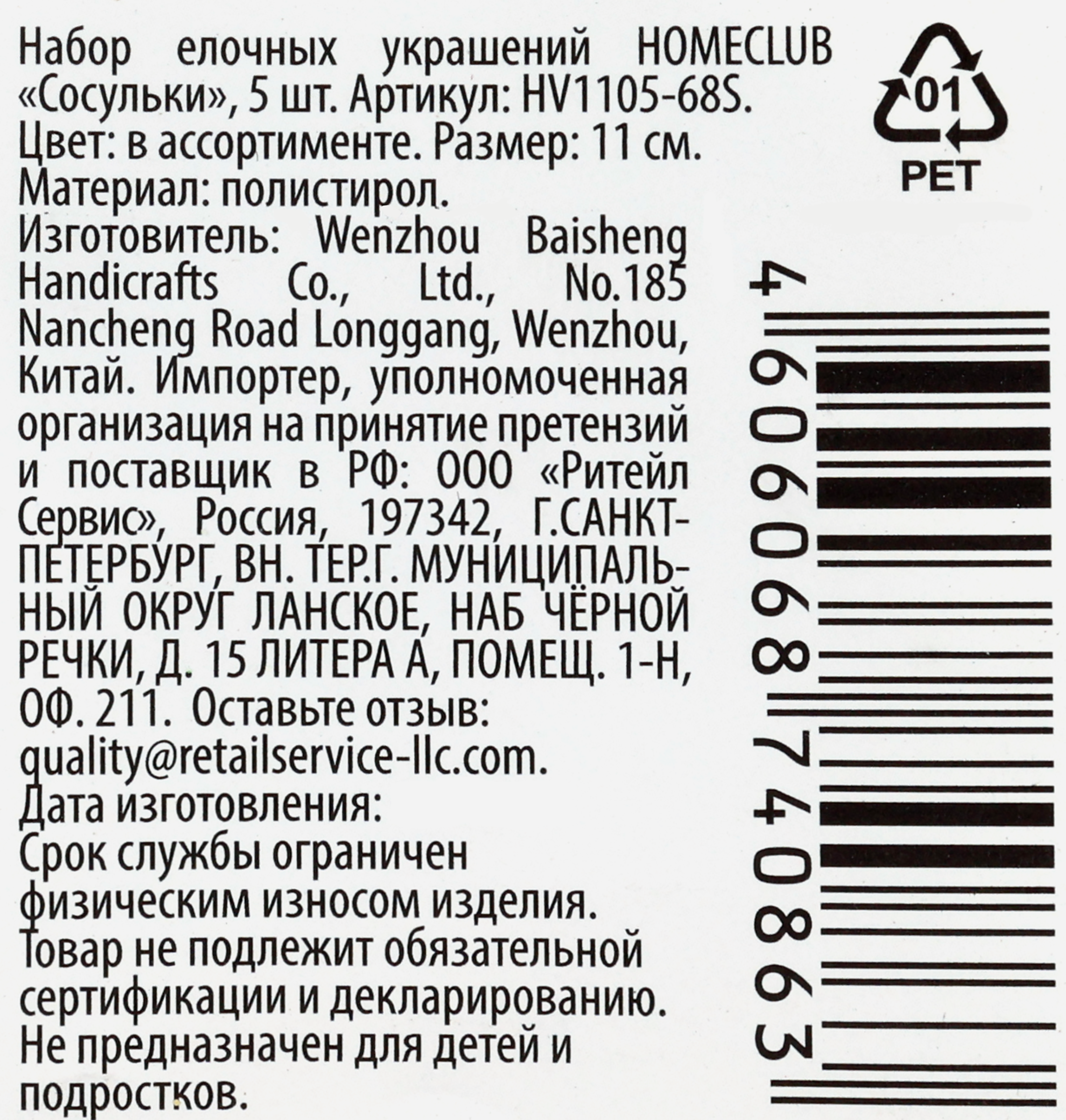 Превью изображения товара