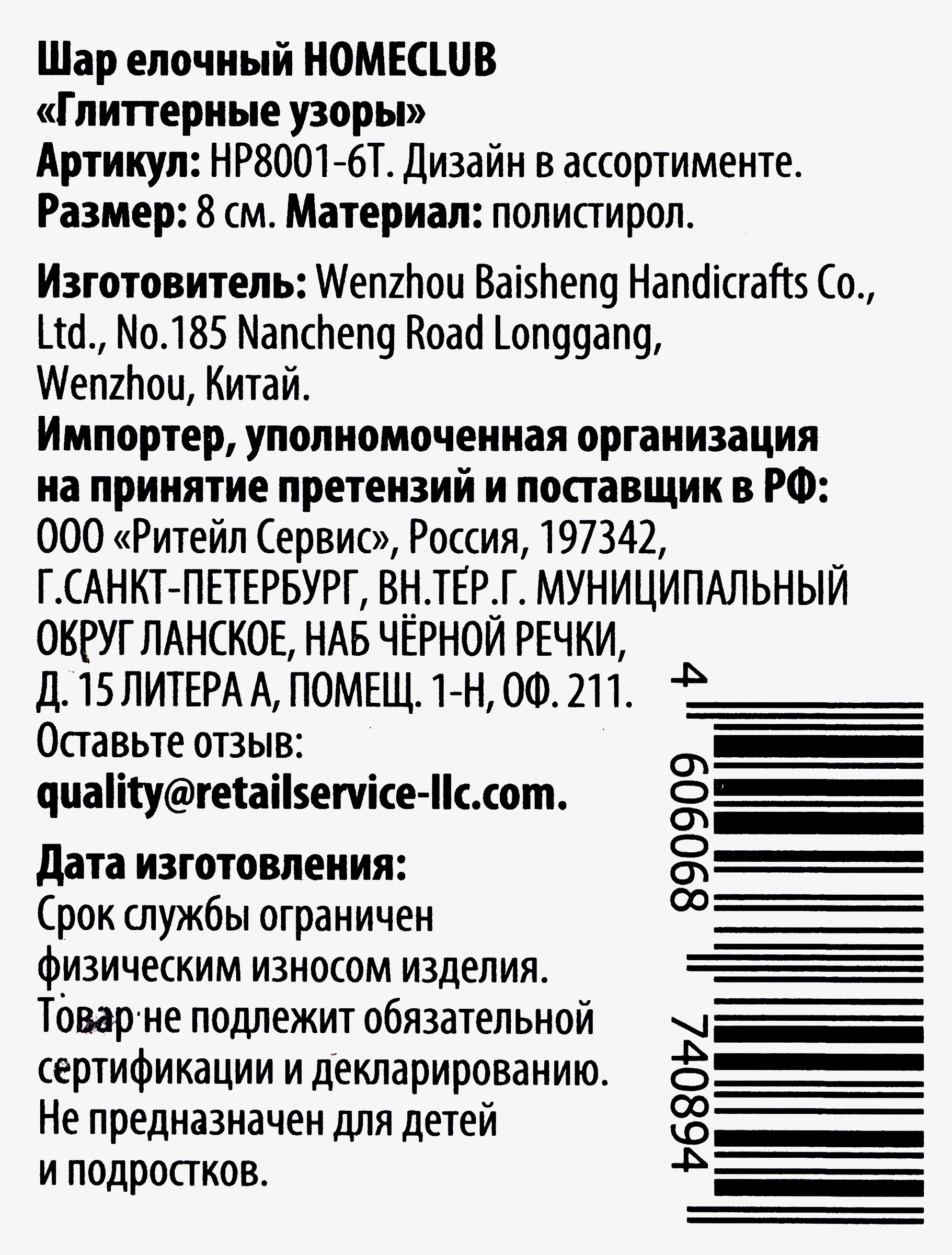 Превью изображения товара