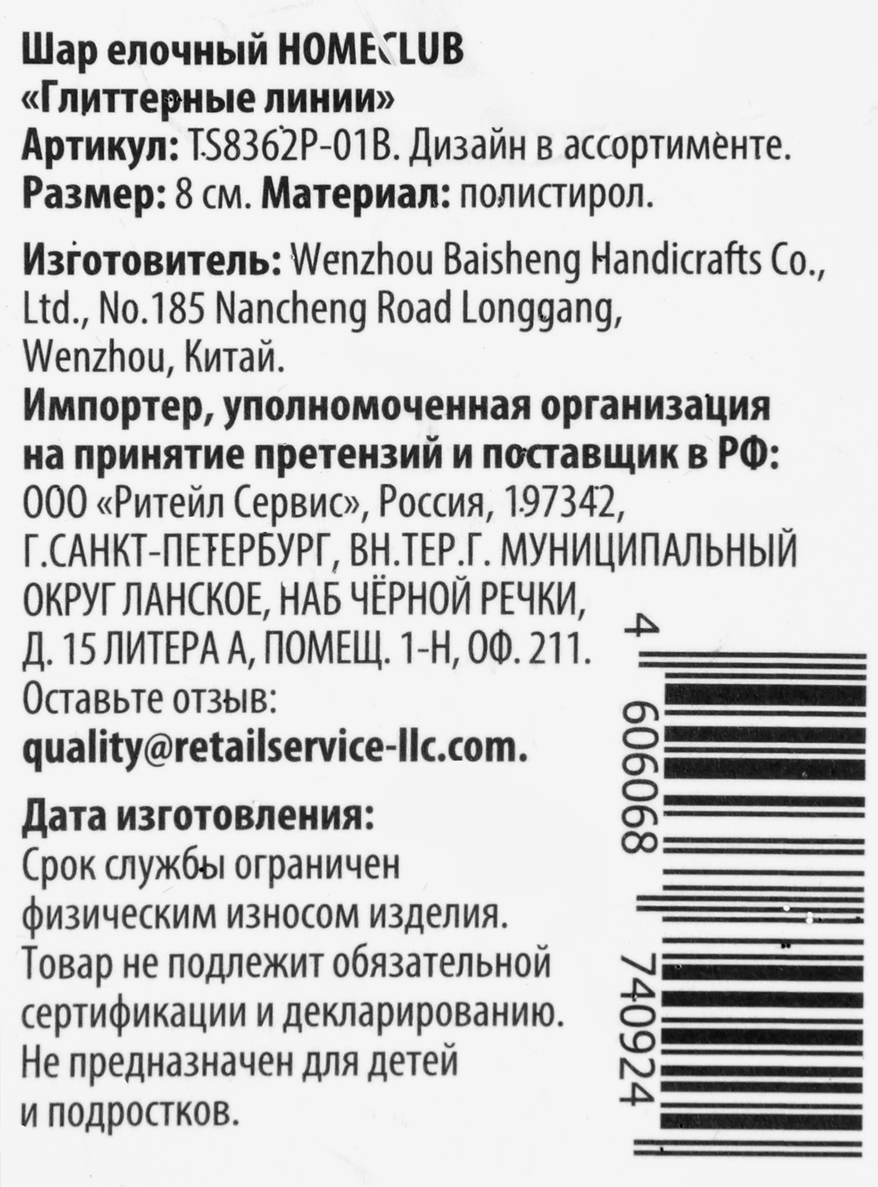 Превью изображения товара