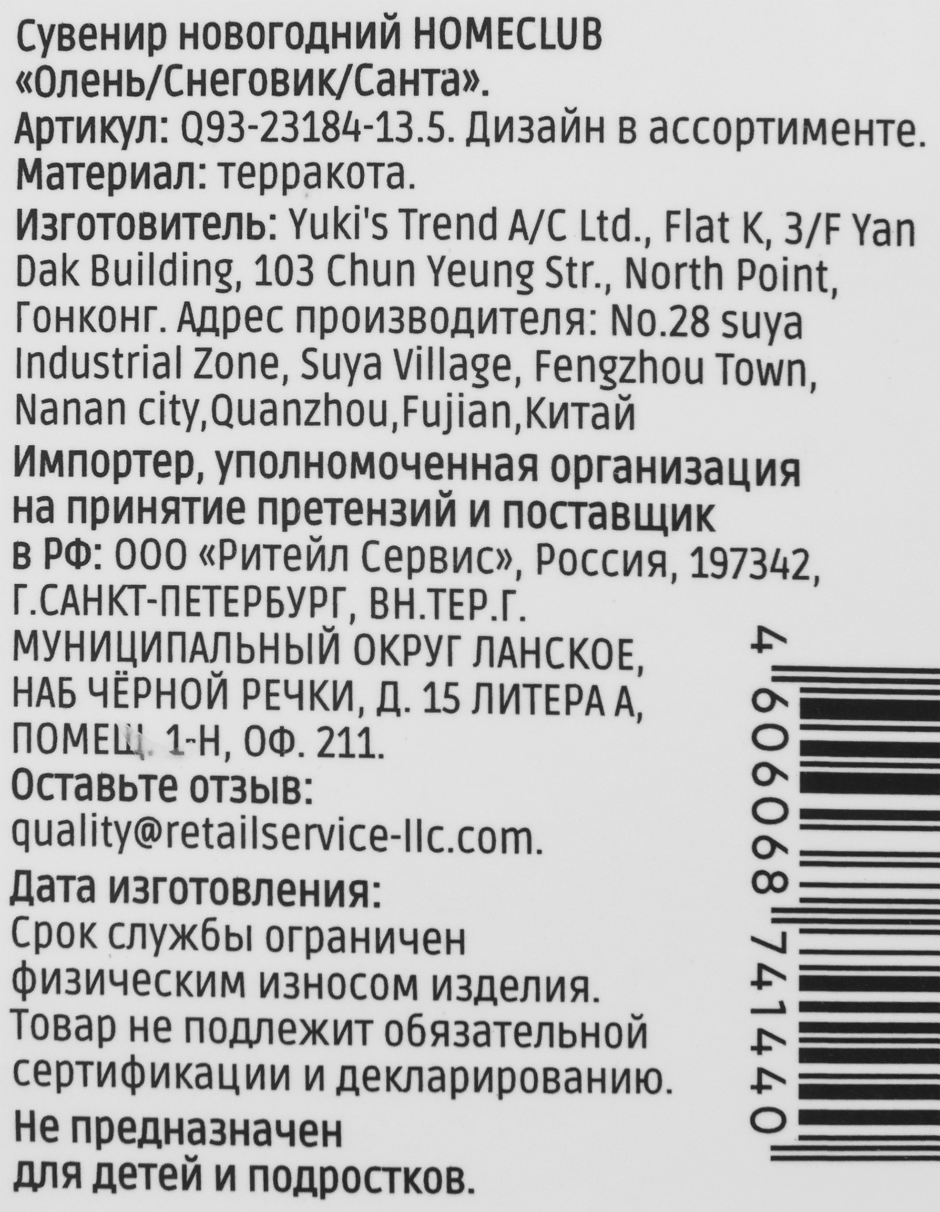 Превью изображения товара