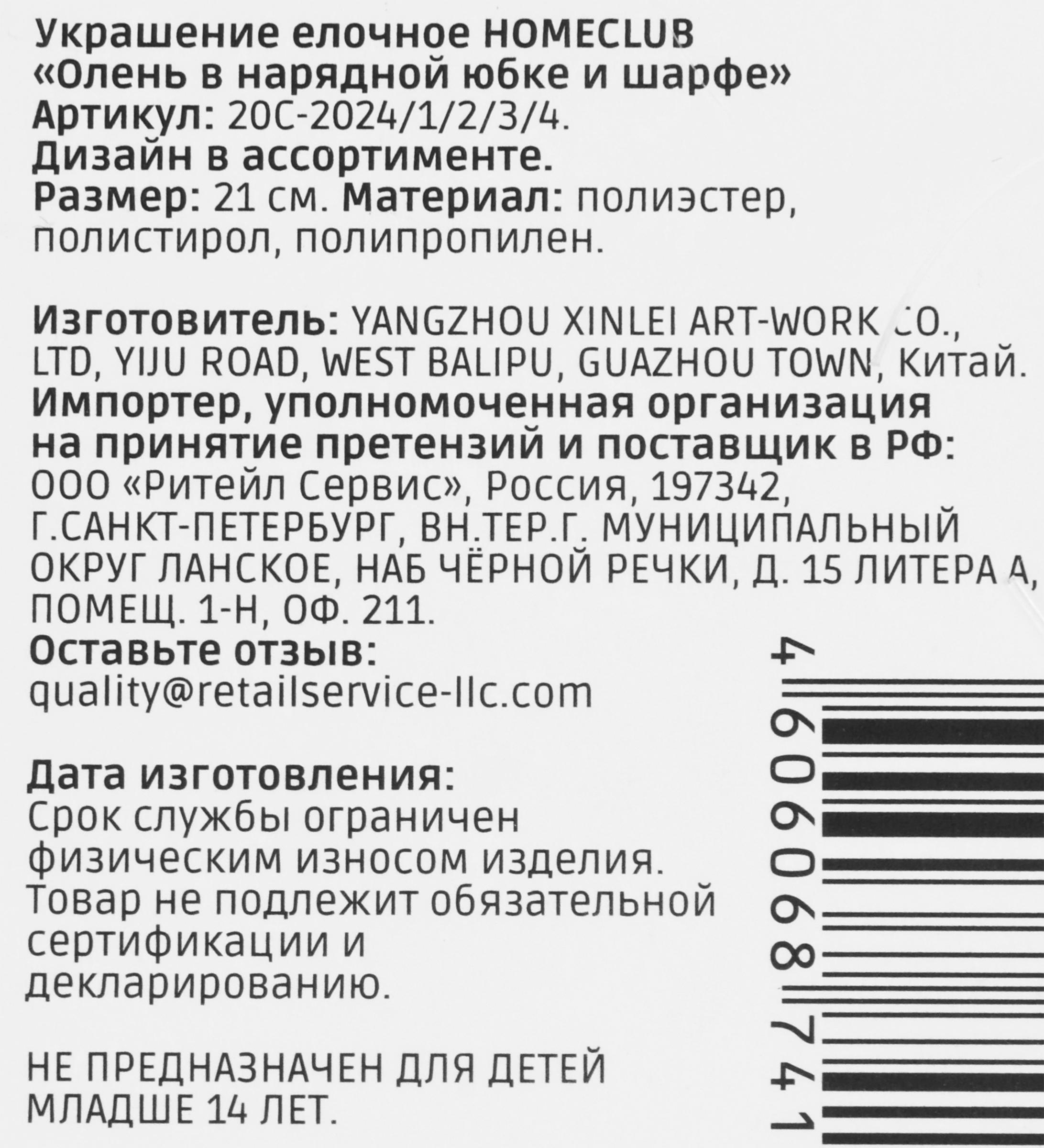 Превью изображения товара