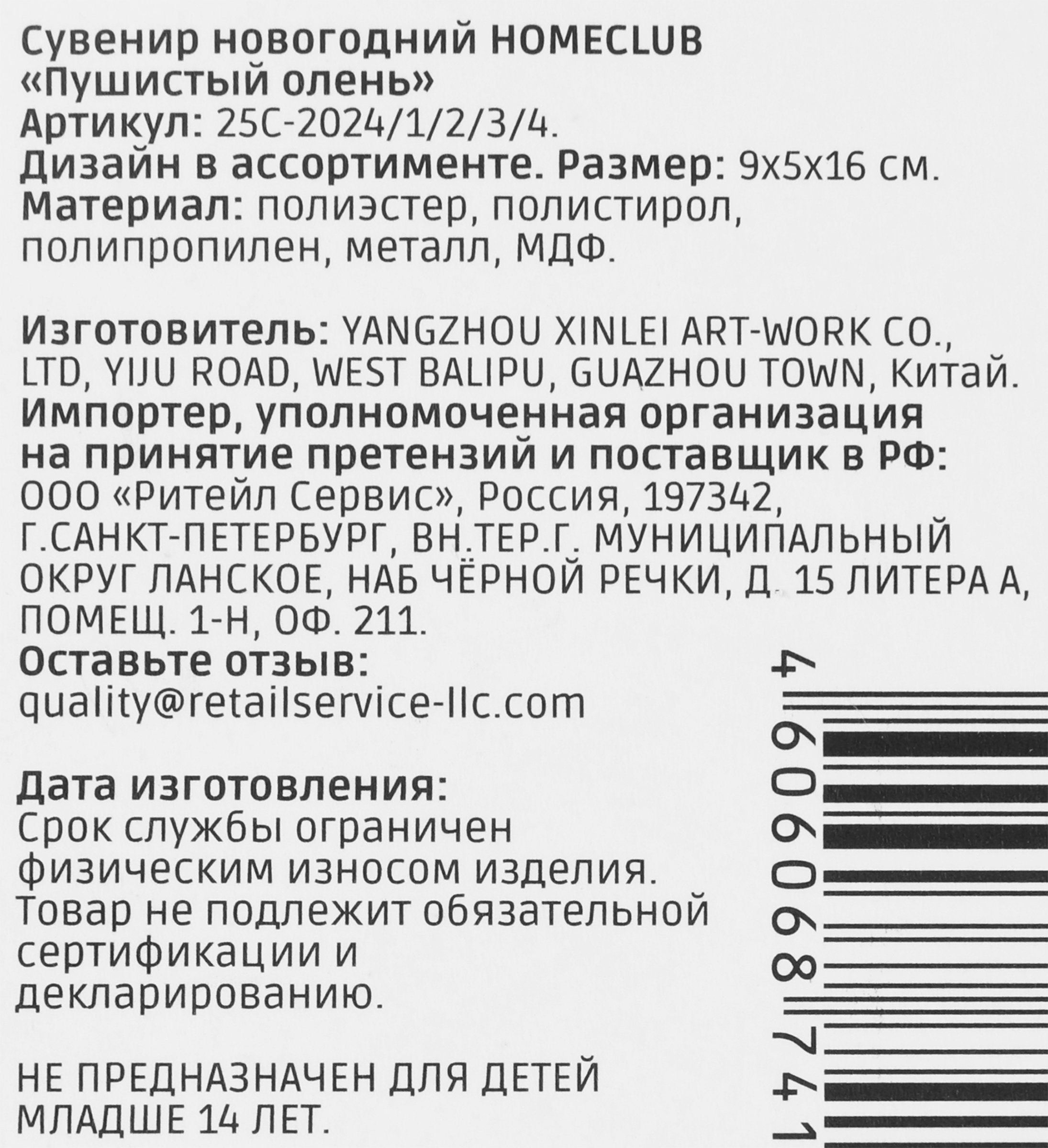 Превью изображения товара