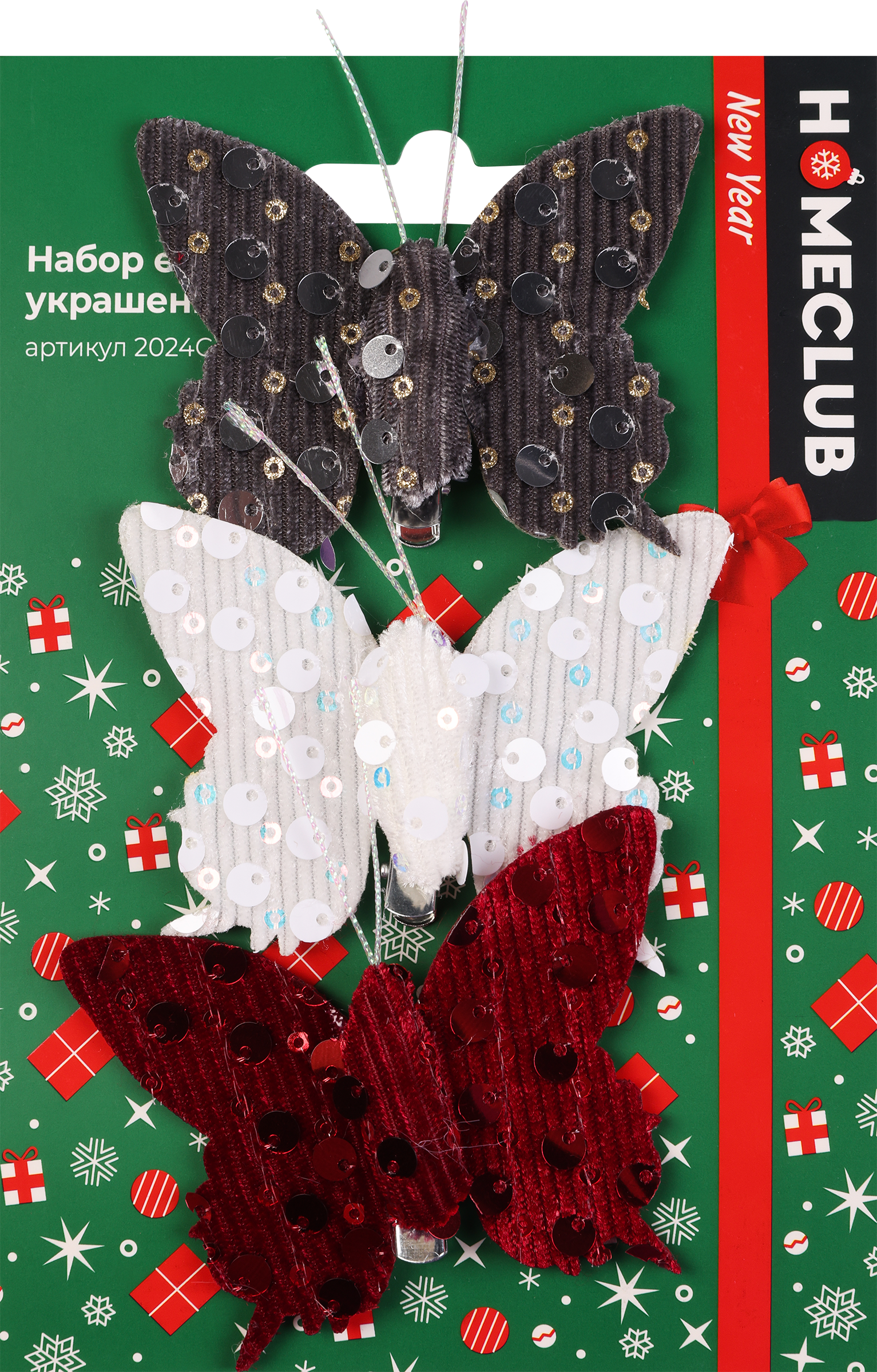 Изображение товара Набор украшений HOMECLUB Бабочки 6см - 3шт