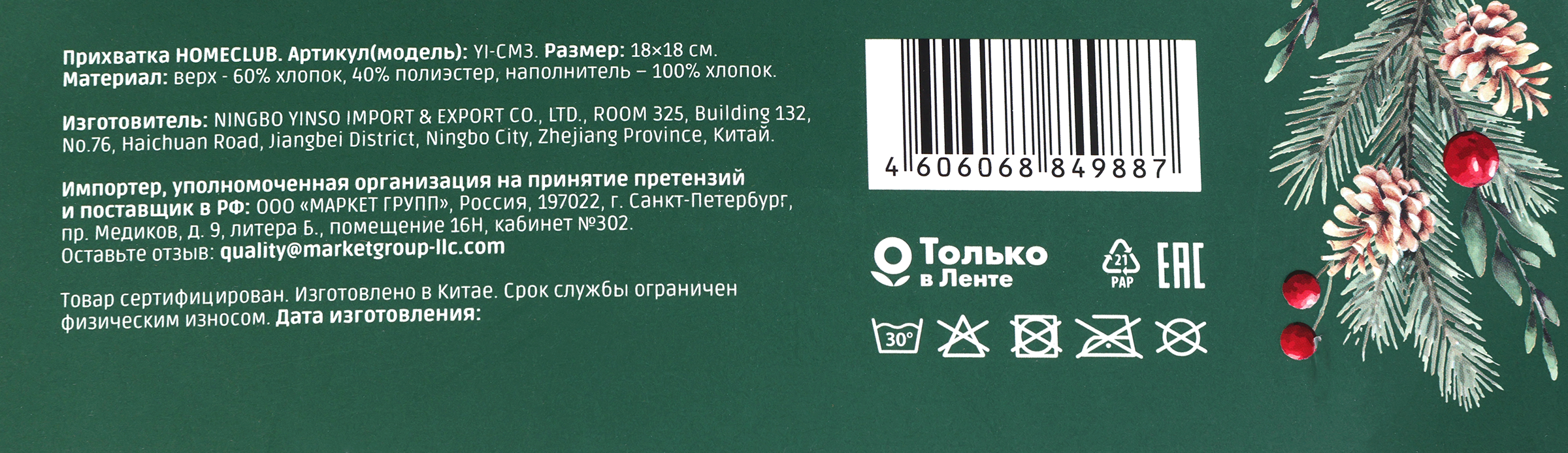 Превью изображения товара