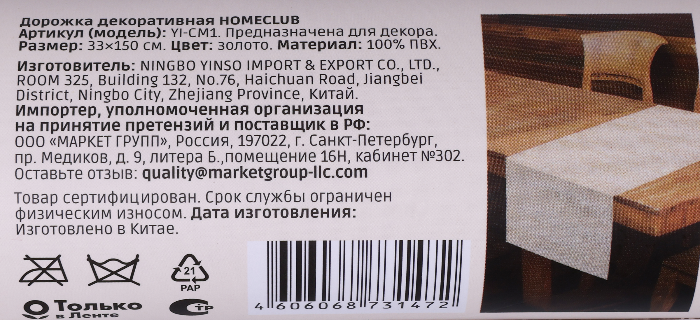 Превью изображения товара