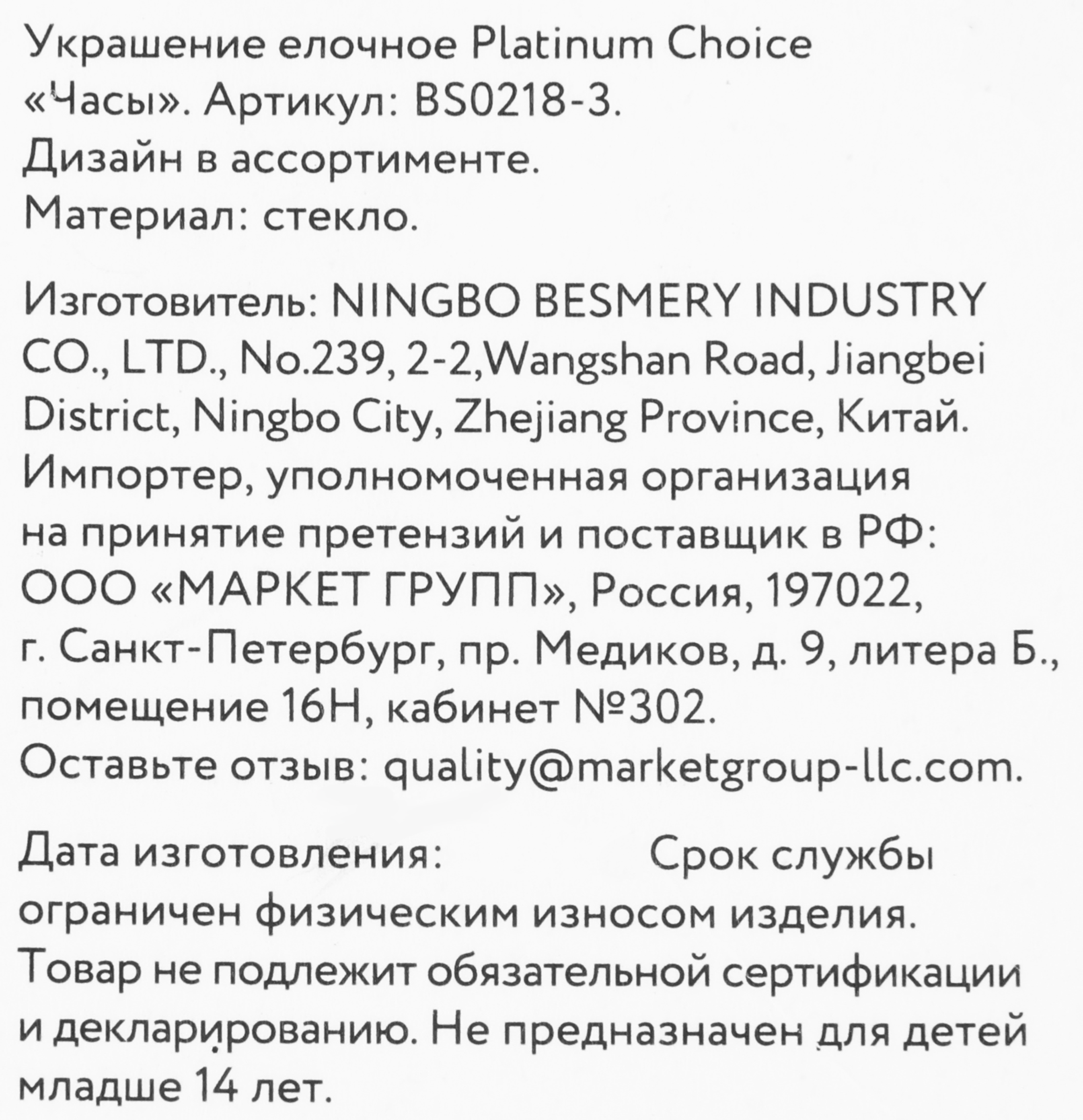 Превью изображения товара