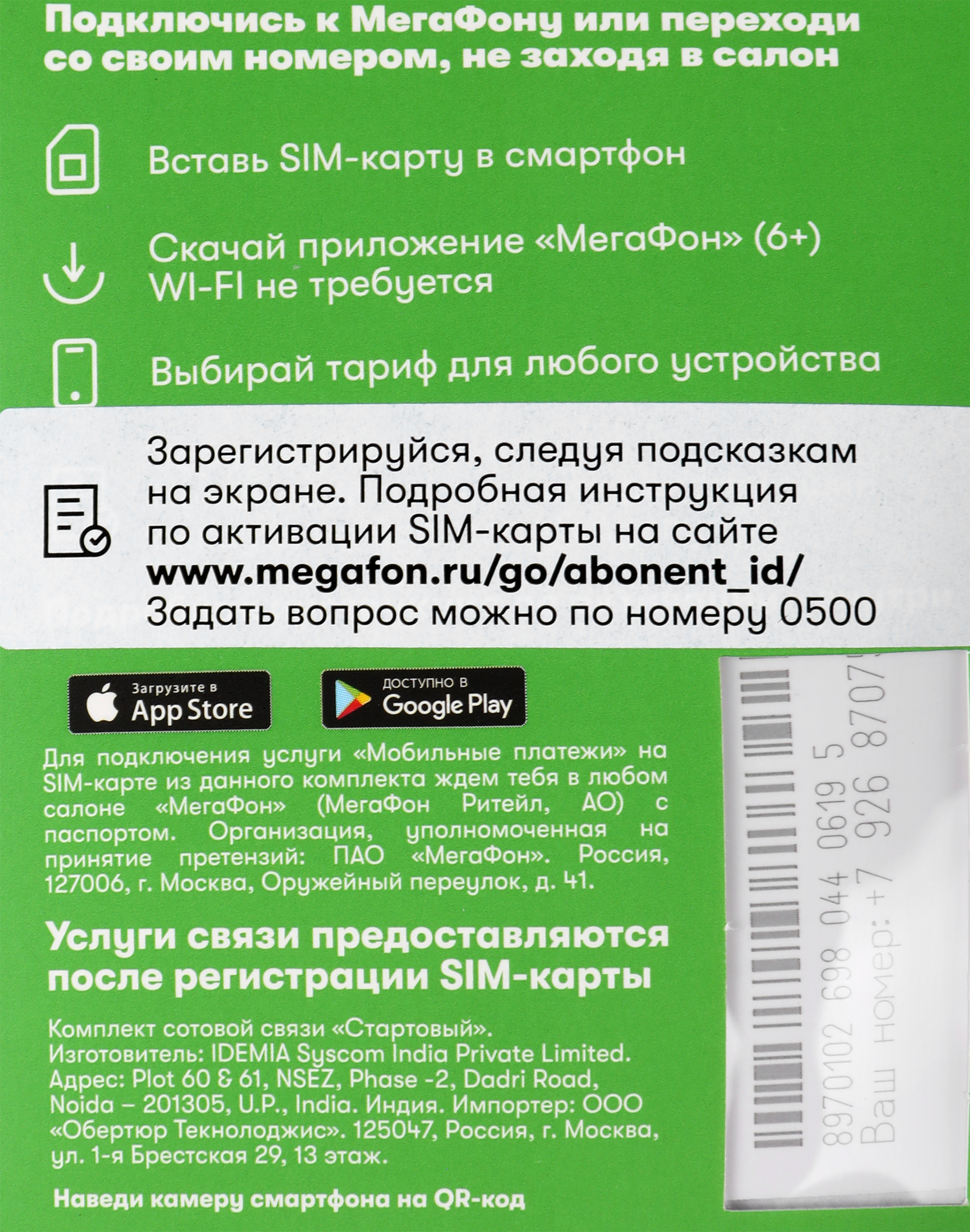 Превью изображения товара