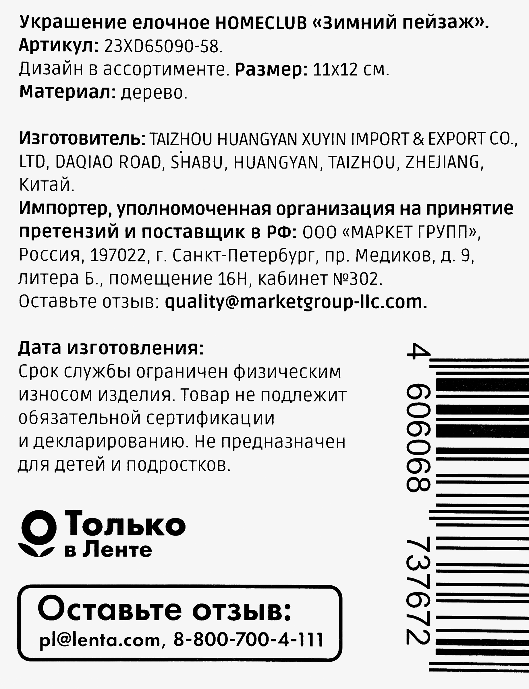 Превью изображения товара