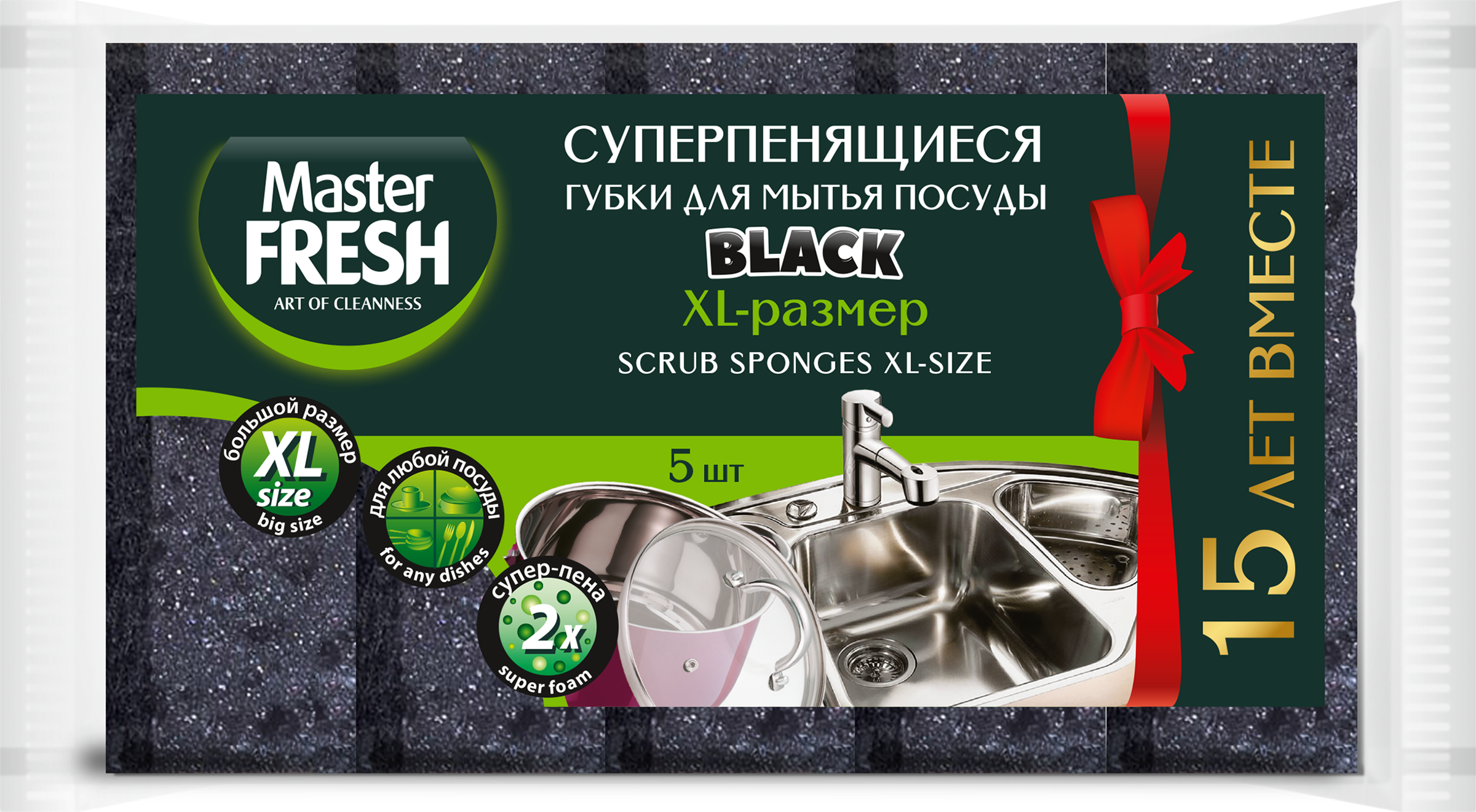 Изображение товара Губки для мытья посуды MASTER FRESH XL bubble-поролон, black, 5шт