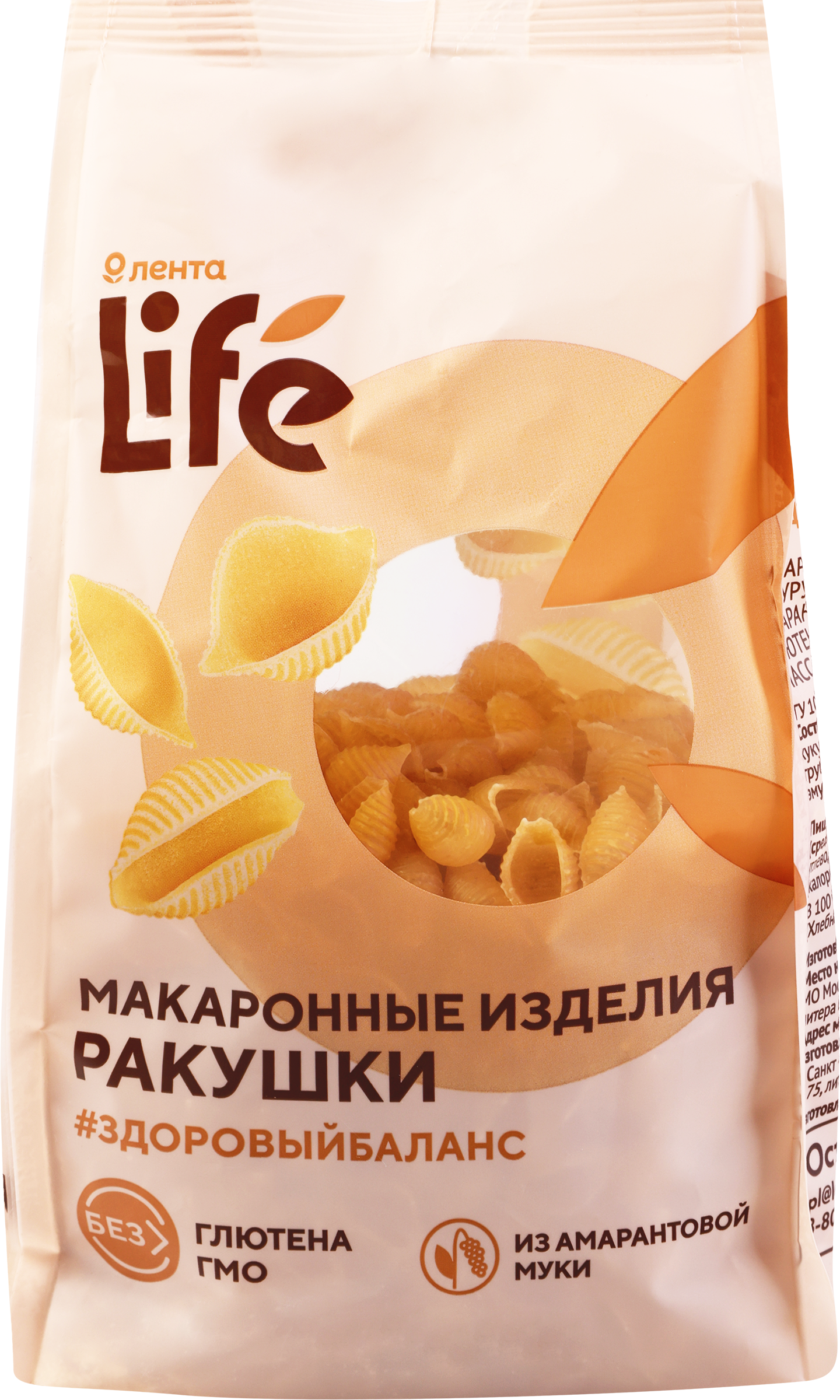 Изображение товара Макароны безглютеновые ЛЕНТА LIFE Ракушки, из кукурузной муки с добавлением амарантовой, 250г