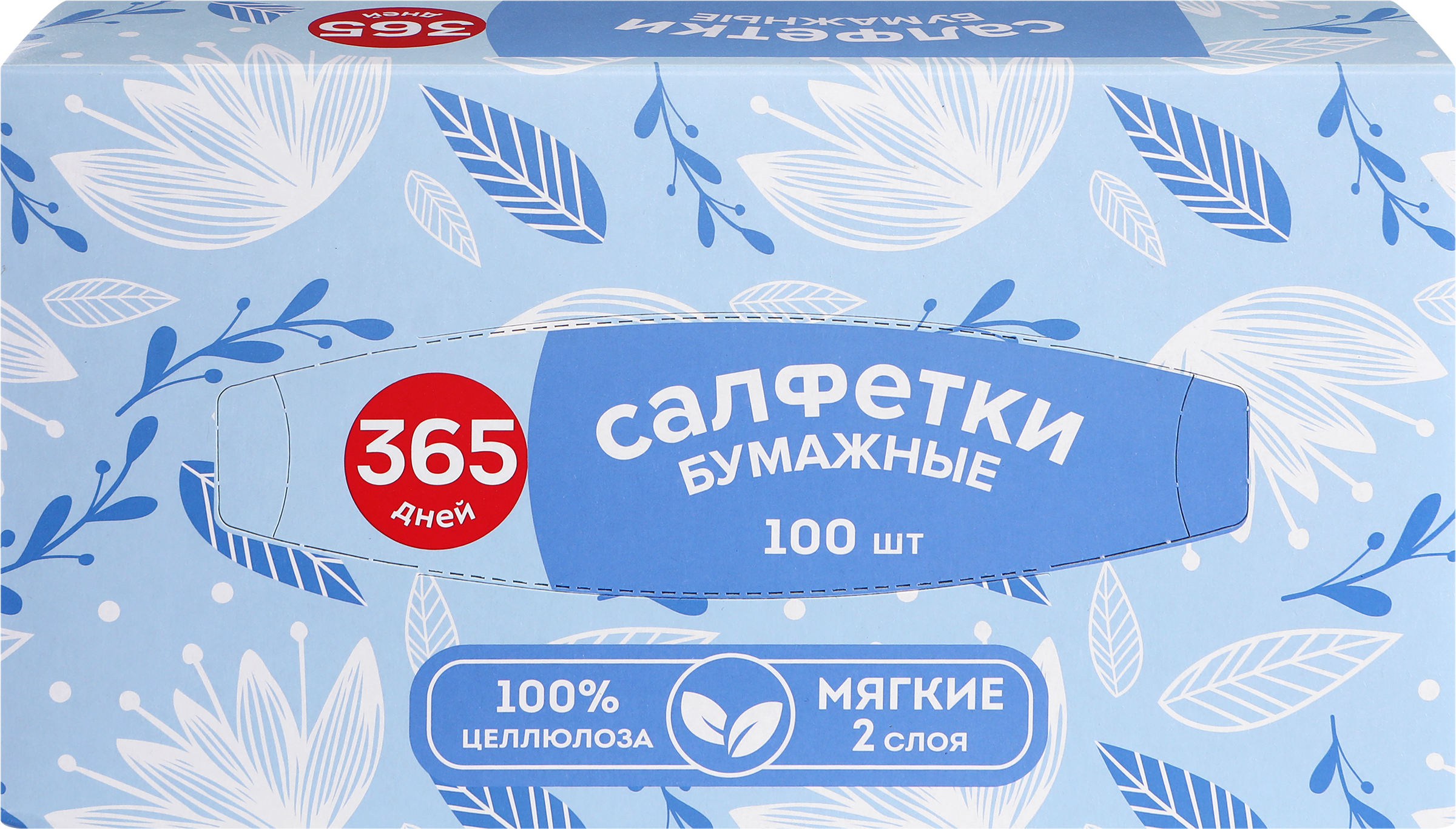 Изображение товара Салфетки бумажные косметические 365 ДНЕЙ 2-слоя, 100шт