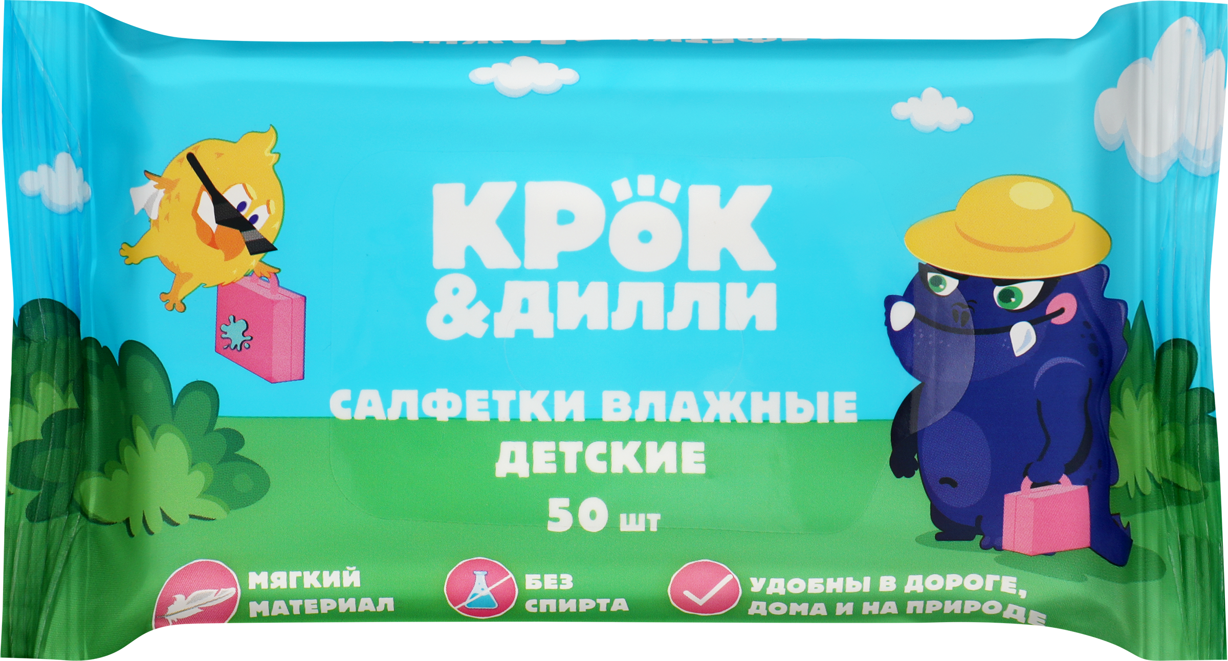Изображение товара Влажные детские салфетки КРОК&ДИЛЛИ 50 шт - безопасный уход и гигиена для малыша