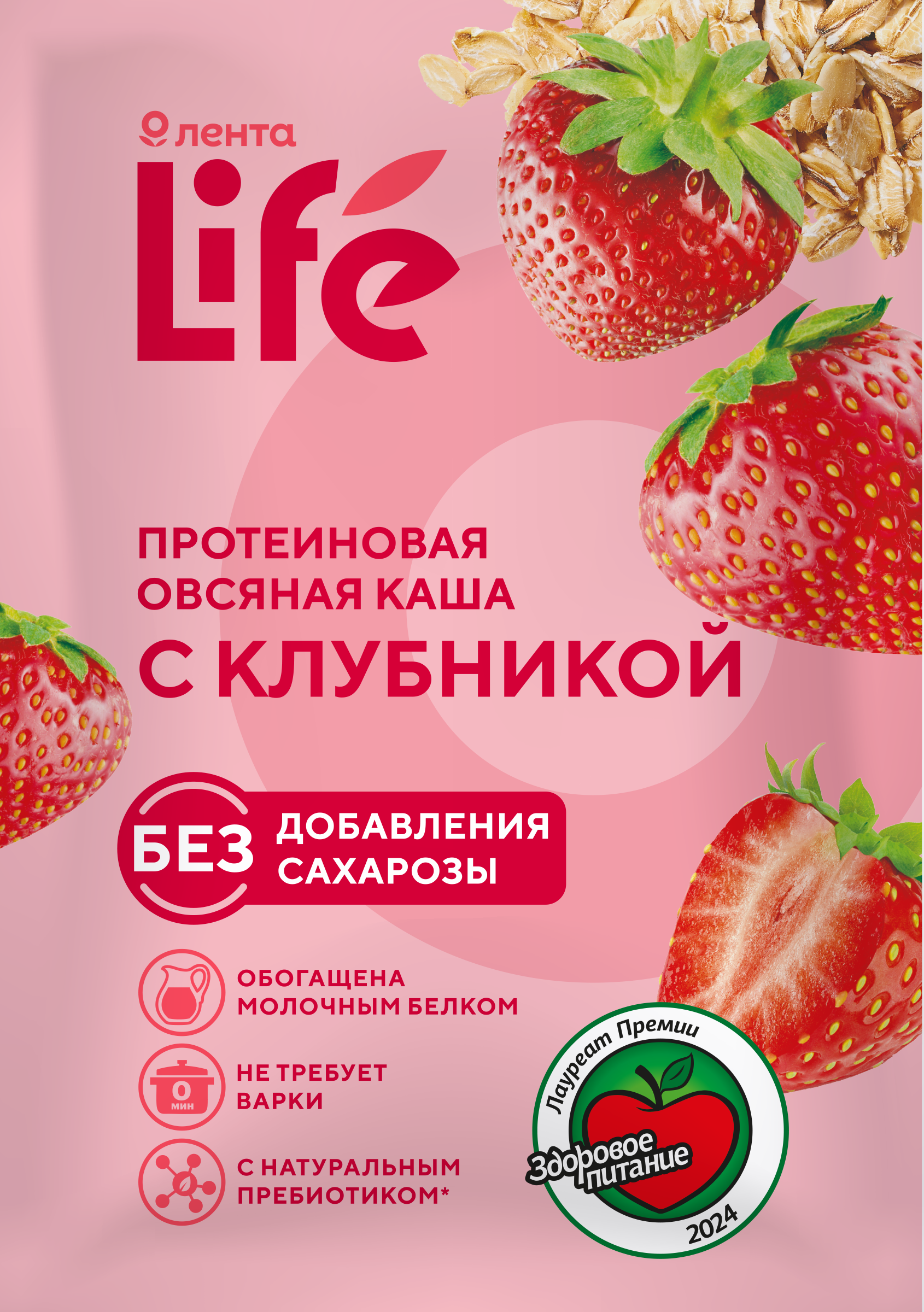 Изображение товара Каша овсяная протеиновая с клубникой ЛЕНТА LIFE 40г для здорового завтрака