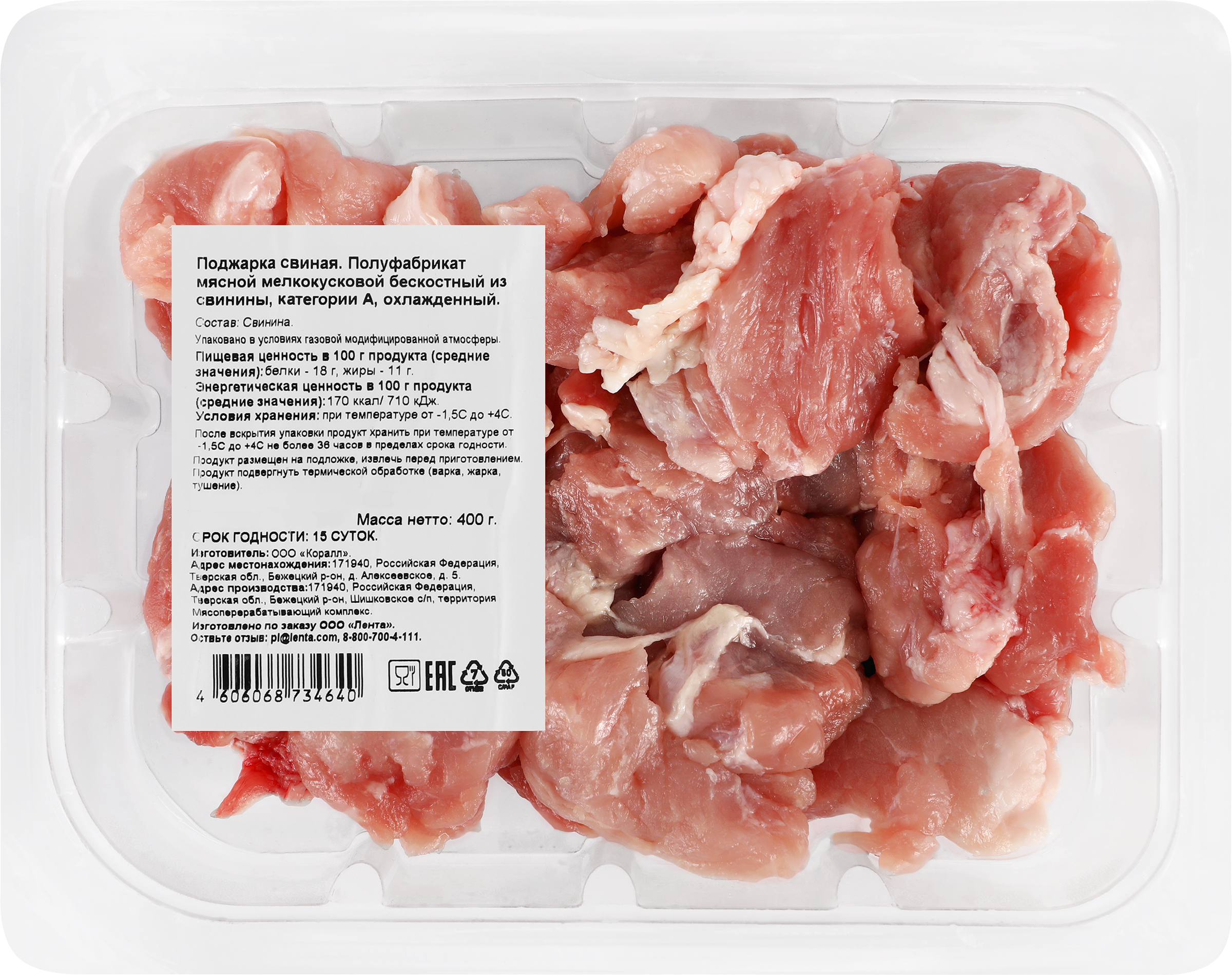 Изображение товара Поджарка из свинины ЛЕНТА FRESH, 400г