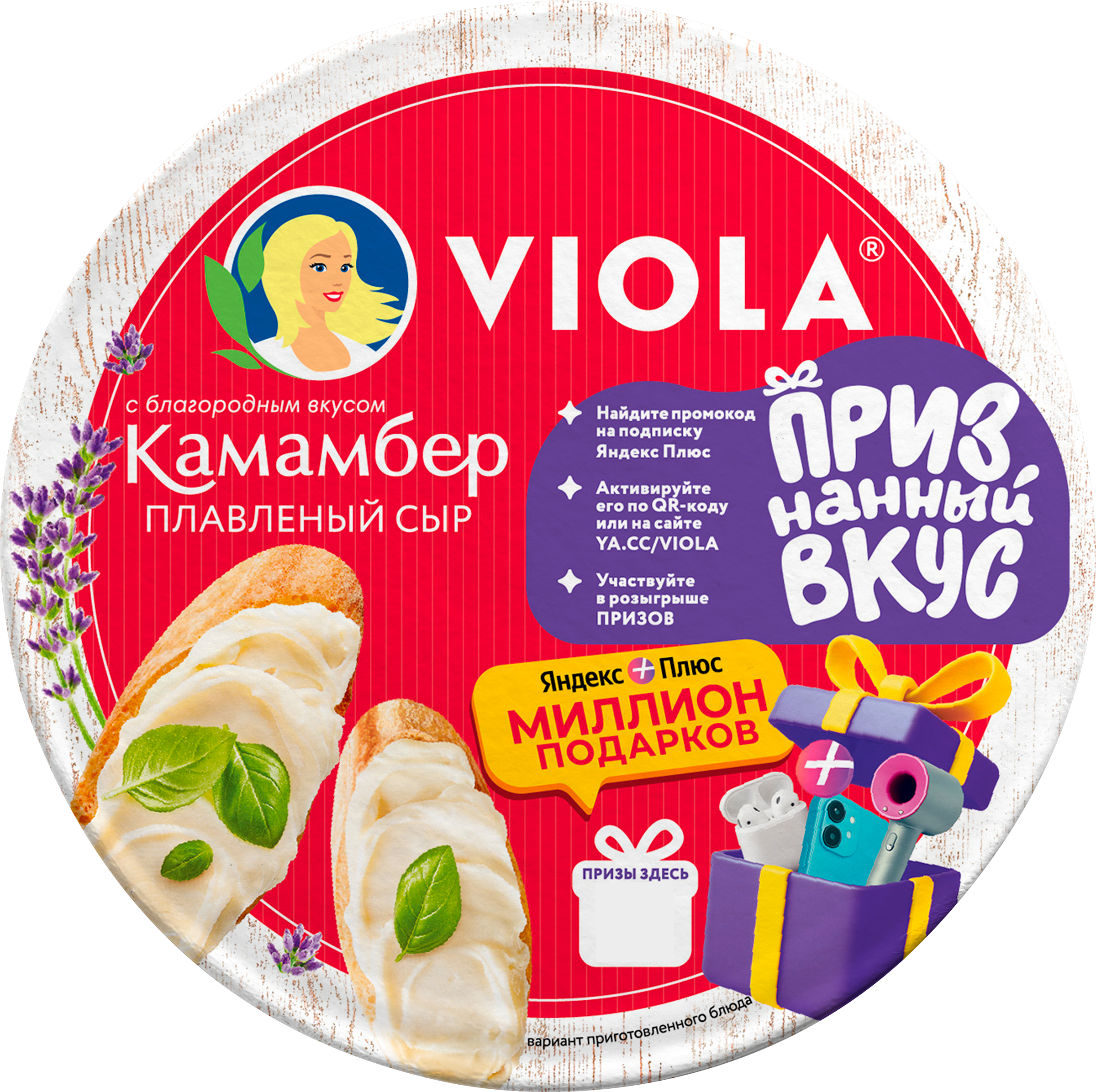 Изображение товара Плавленый сыр VIOLA со вкусом сыра Камамбер 45% без змж 130г треугольники