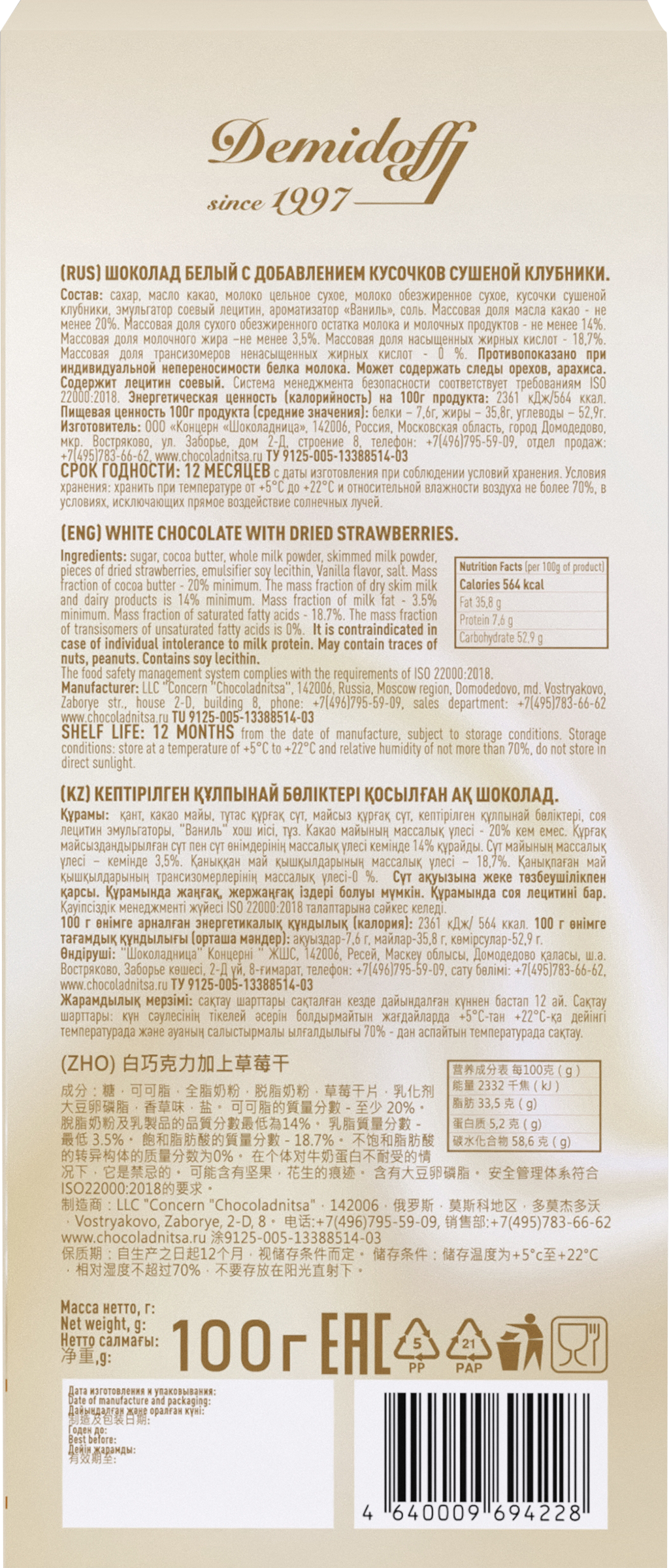 Превью изображения товара