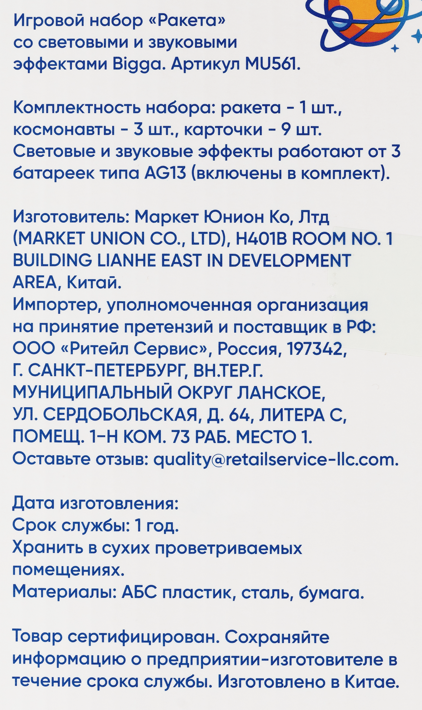 Превью изображения товара