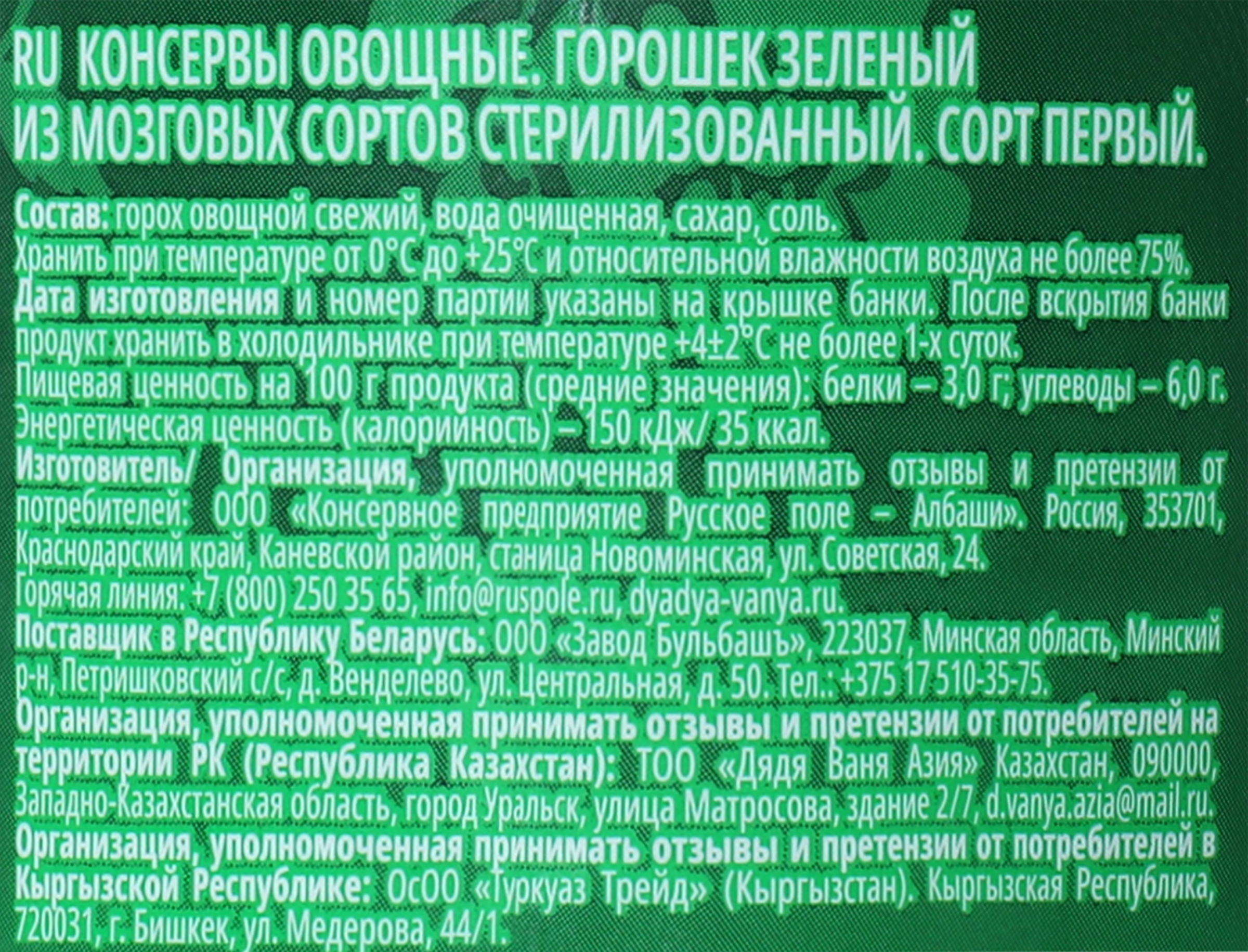 Превью изображения товара