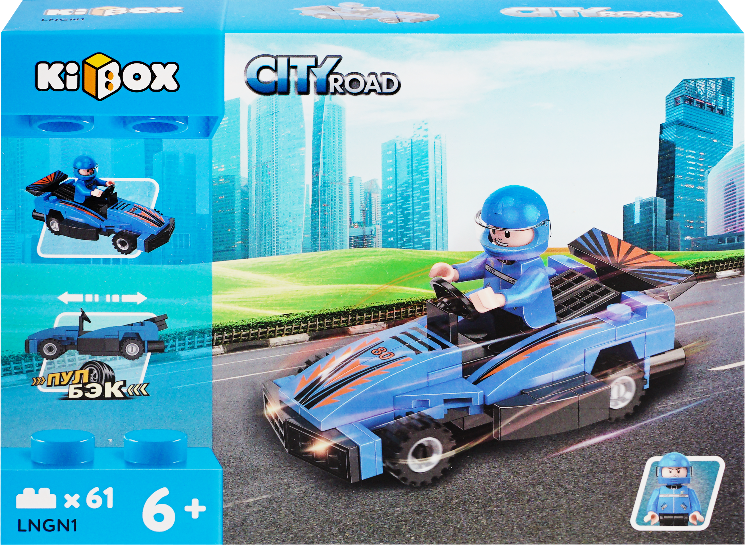 Изображение товара Конструктор KIBOX Машинка инерционная для развития навыков