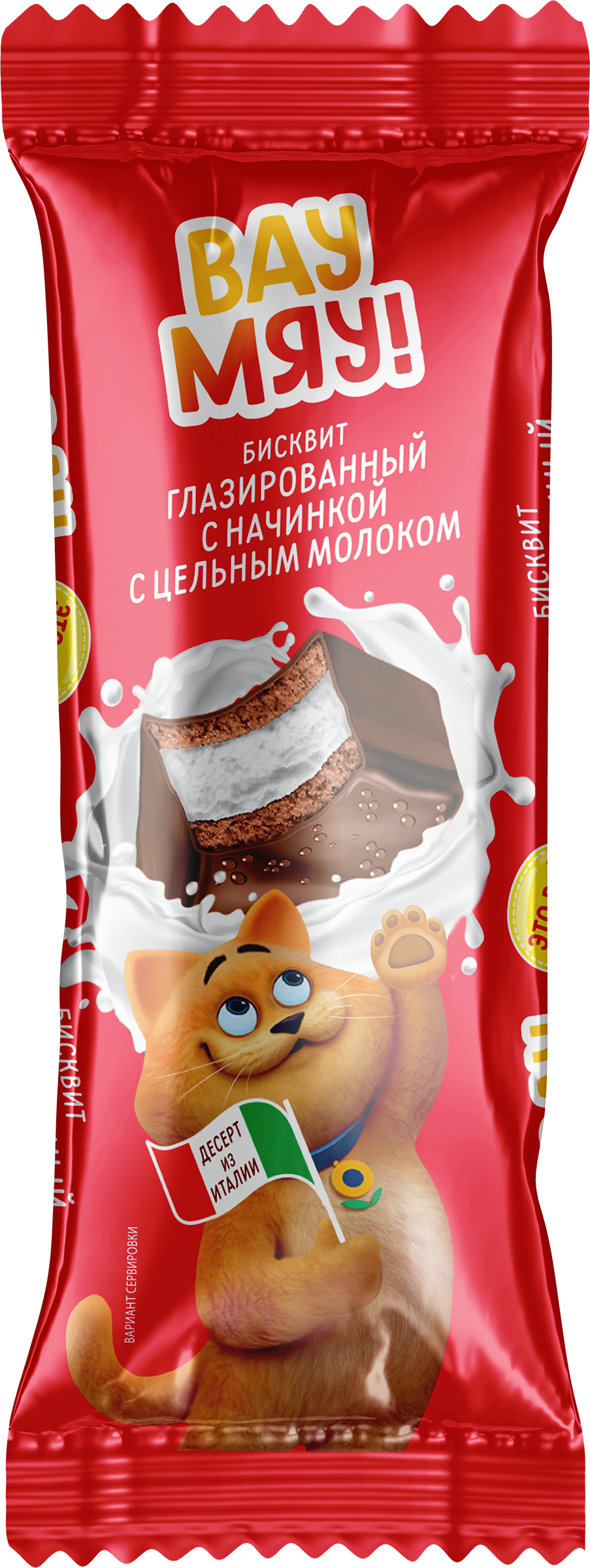 Изображение товара Пирожное бисквитное ВАУ МЯУ! с начинкой с цельным молоком глазированное, без змж, 30г