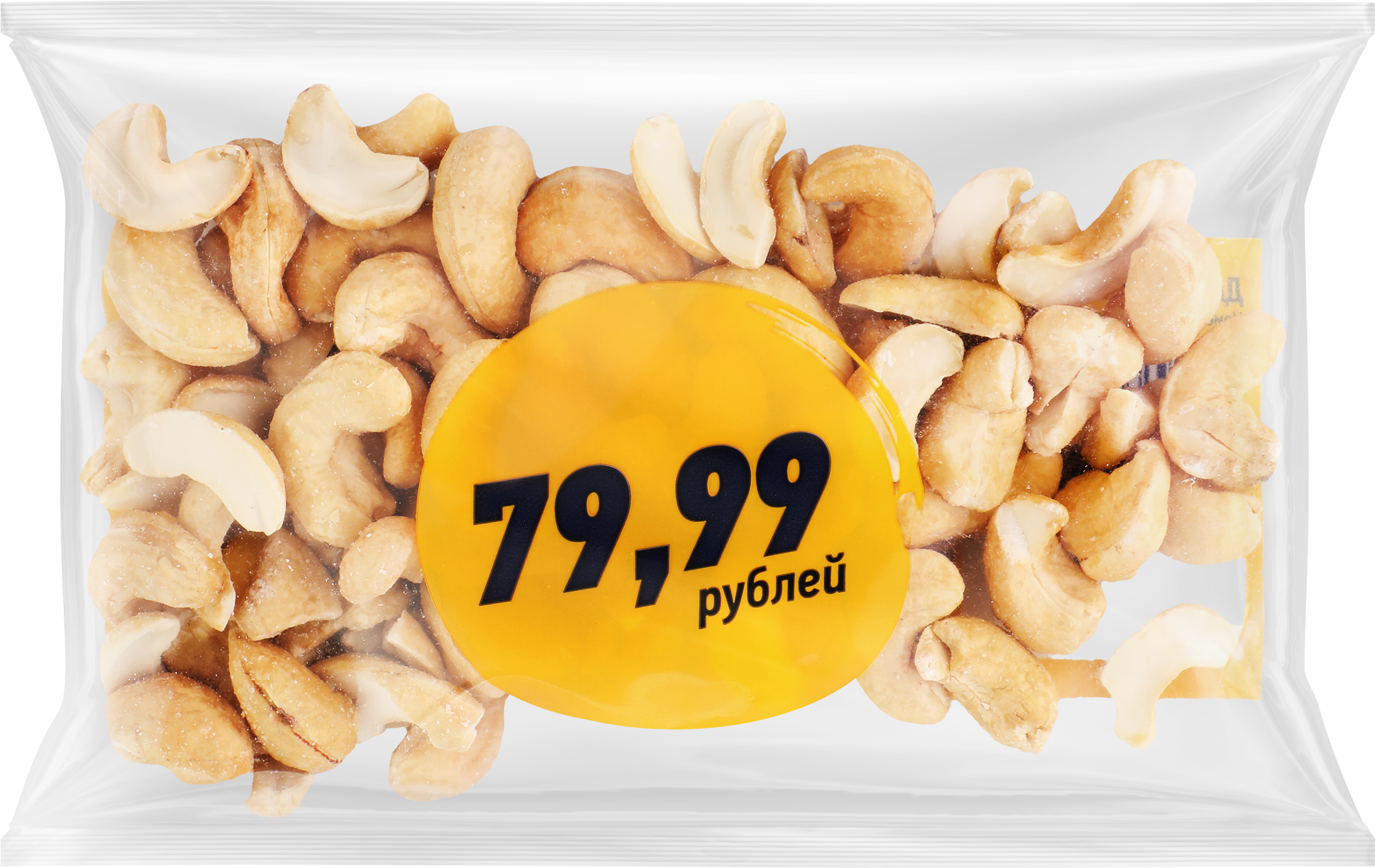 Изображение товара Кешью обжаренный 60г - вкусные орехи с пользой для здоровья