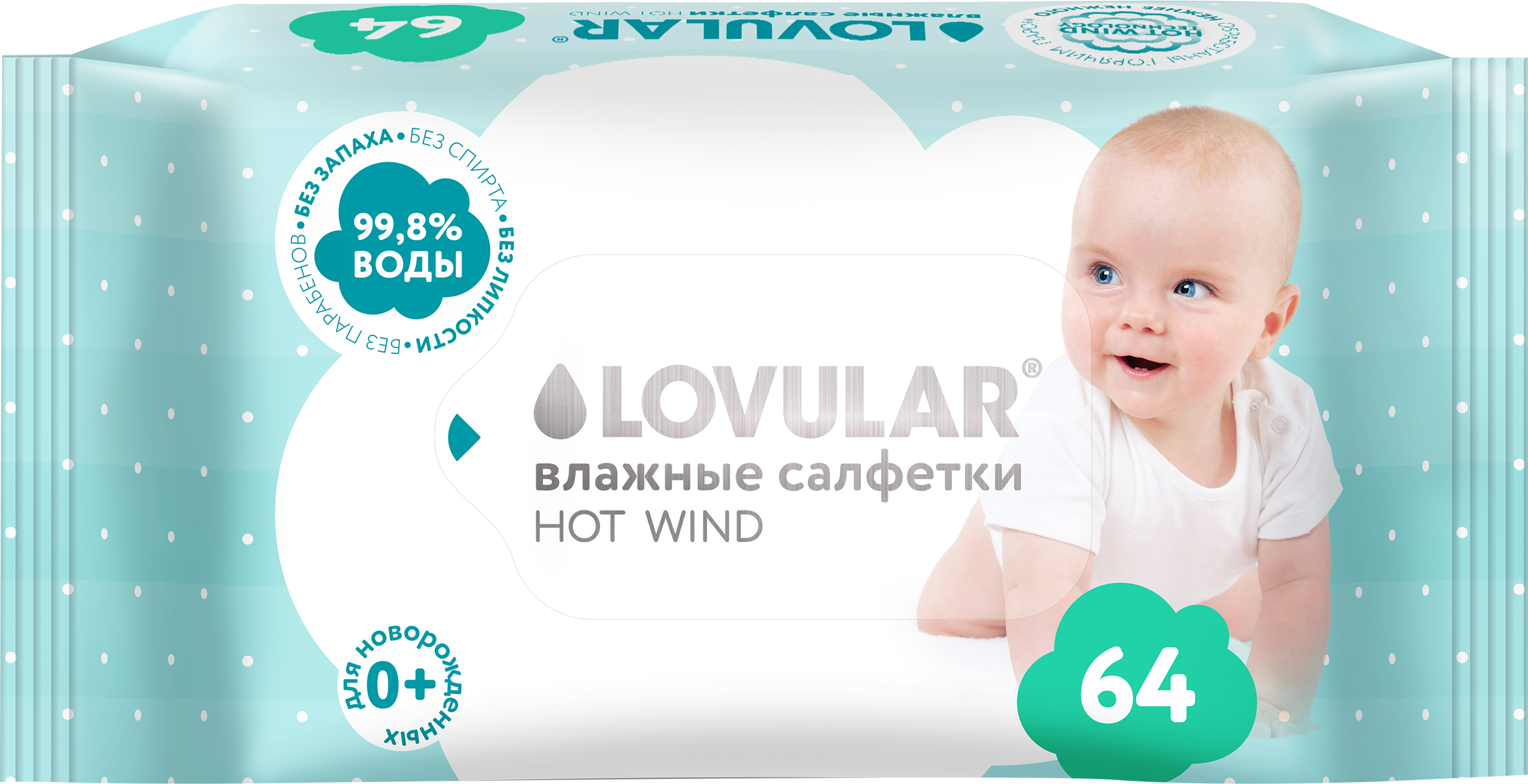 Изображение товара Салфетки влажные LOVULAR, 64шт