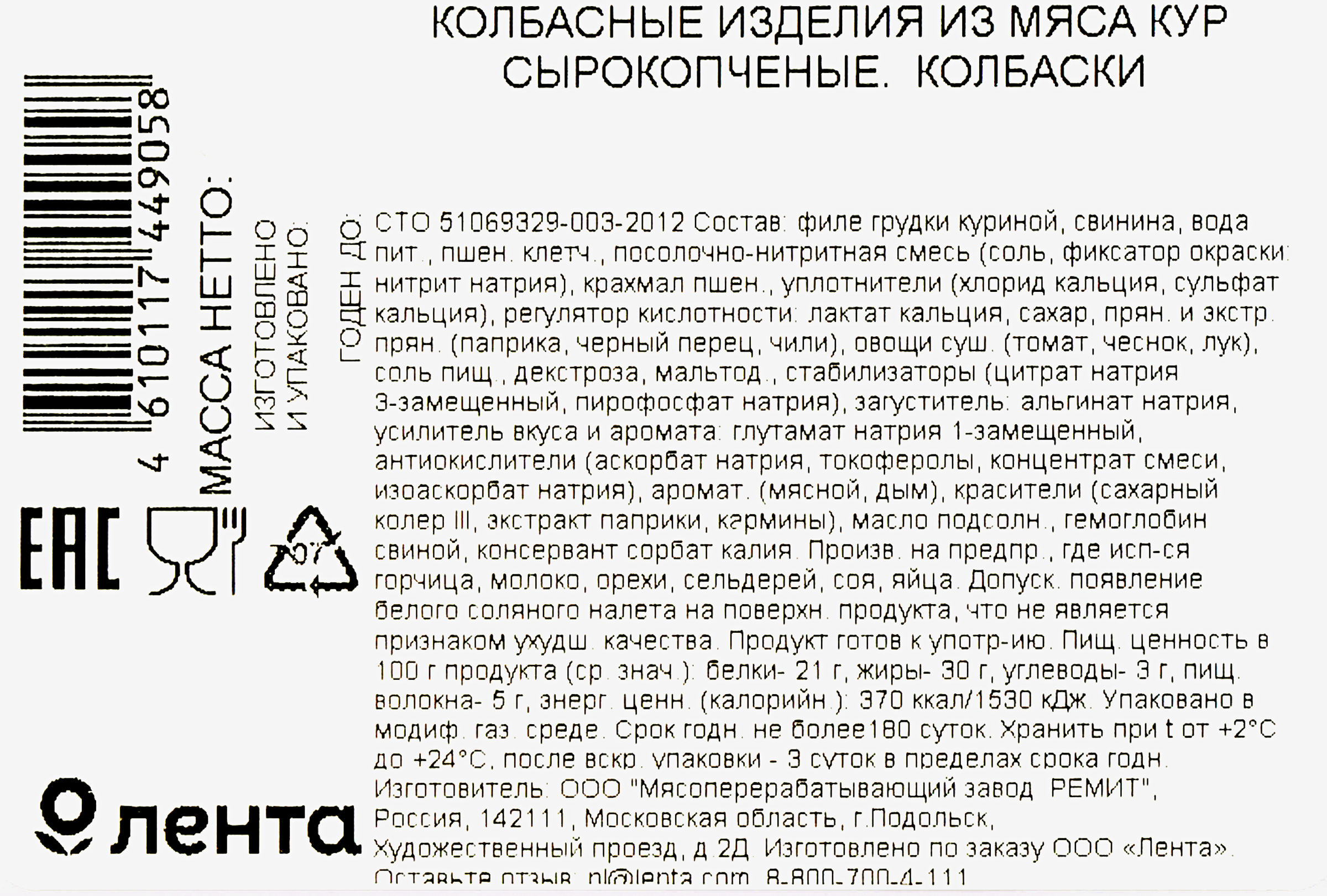 Превью изображения товара