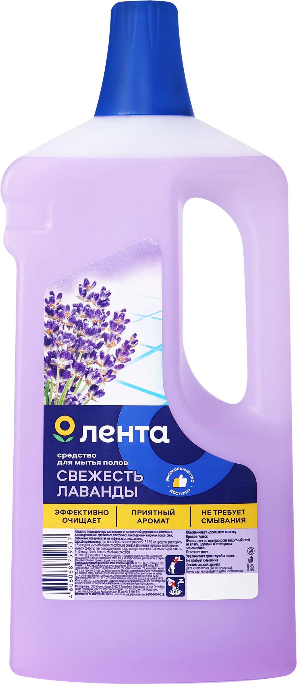 Изображение товара Средство для мытья полов ЛЕНТА Лаванда универсальное 1л
