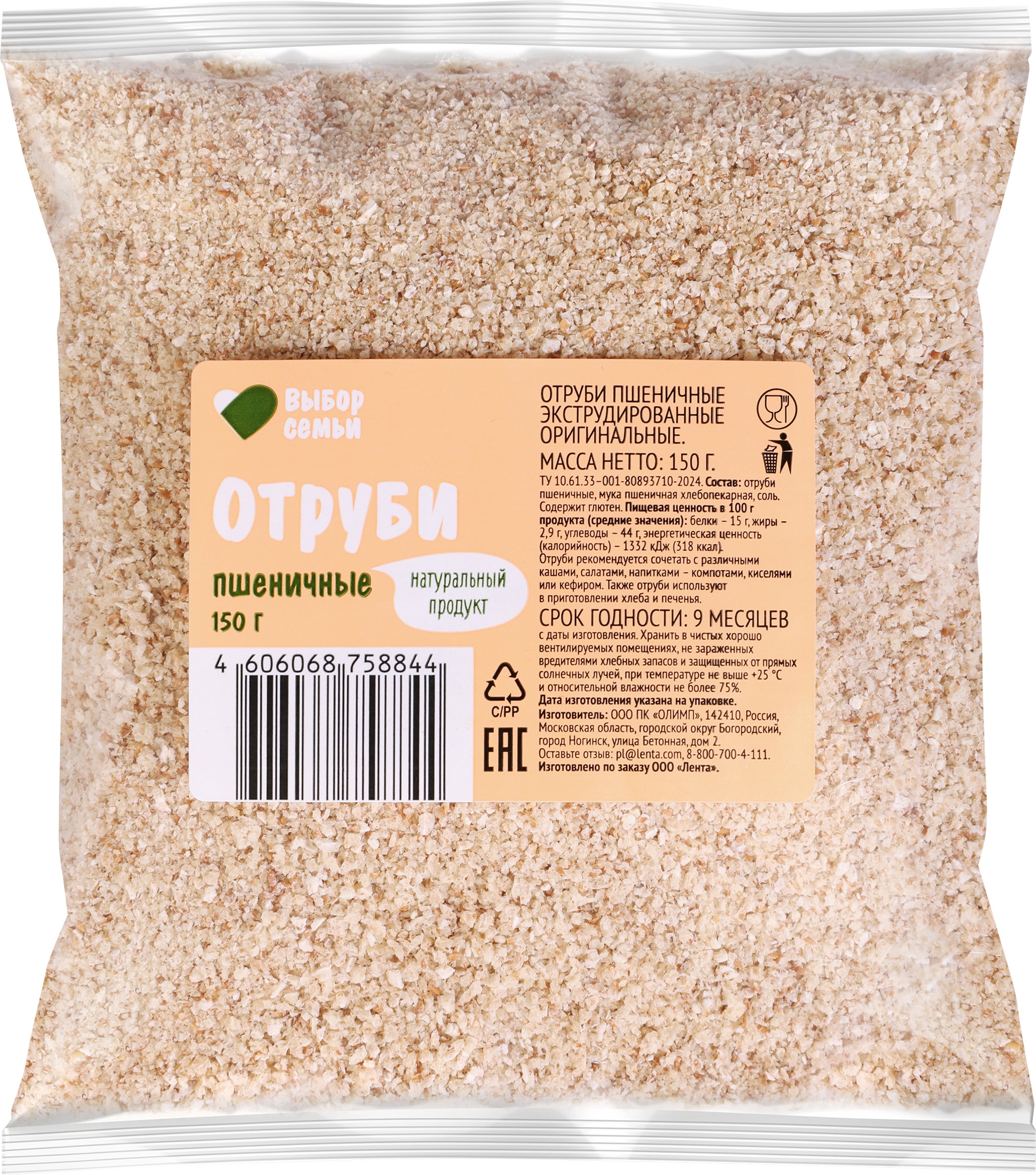 Изображение товара Отруби пшеничные ВЫБОР СЕМЬИ, 150г