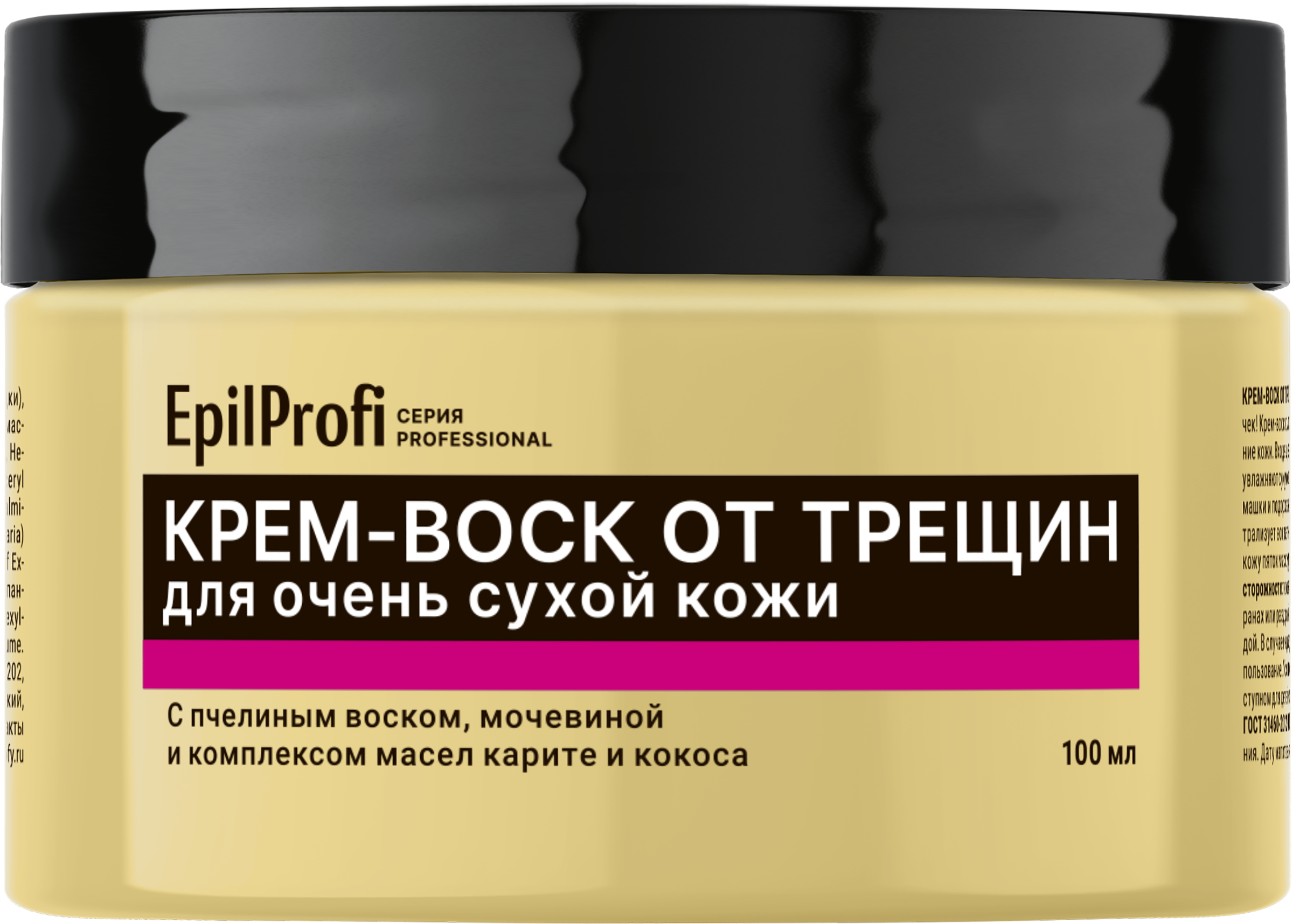 Изображение товара Крем-воск для ног от трещин EPILPROFI для очень сухой кожи 100мл