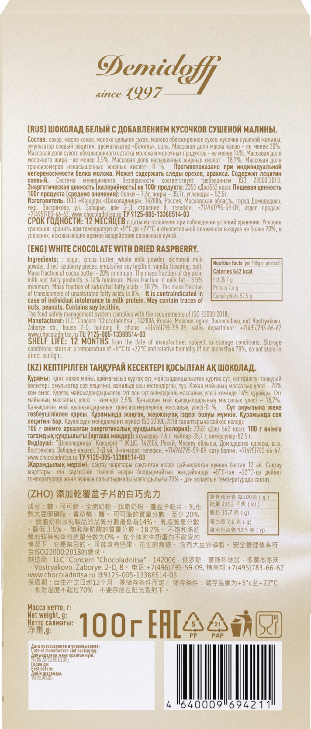 Превью изображения товара