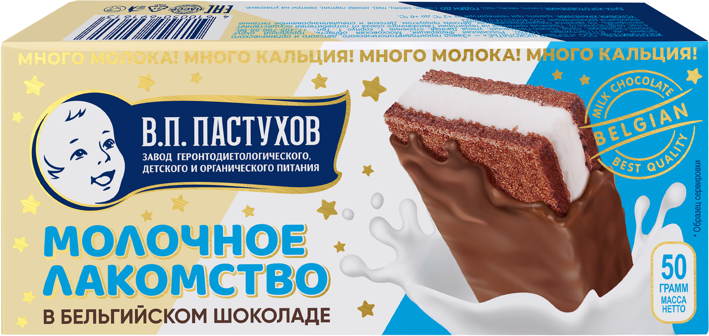 Изображение товара Десерт молочный ЗАВОД ИМЕНИ ПАСТУХОВА с шоколадным бисквитом в молочном бельгийском шоколаде, без змж, 50г