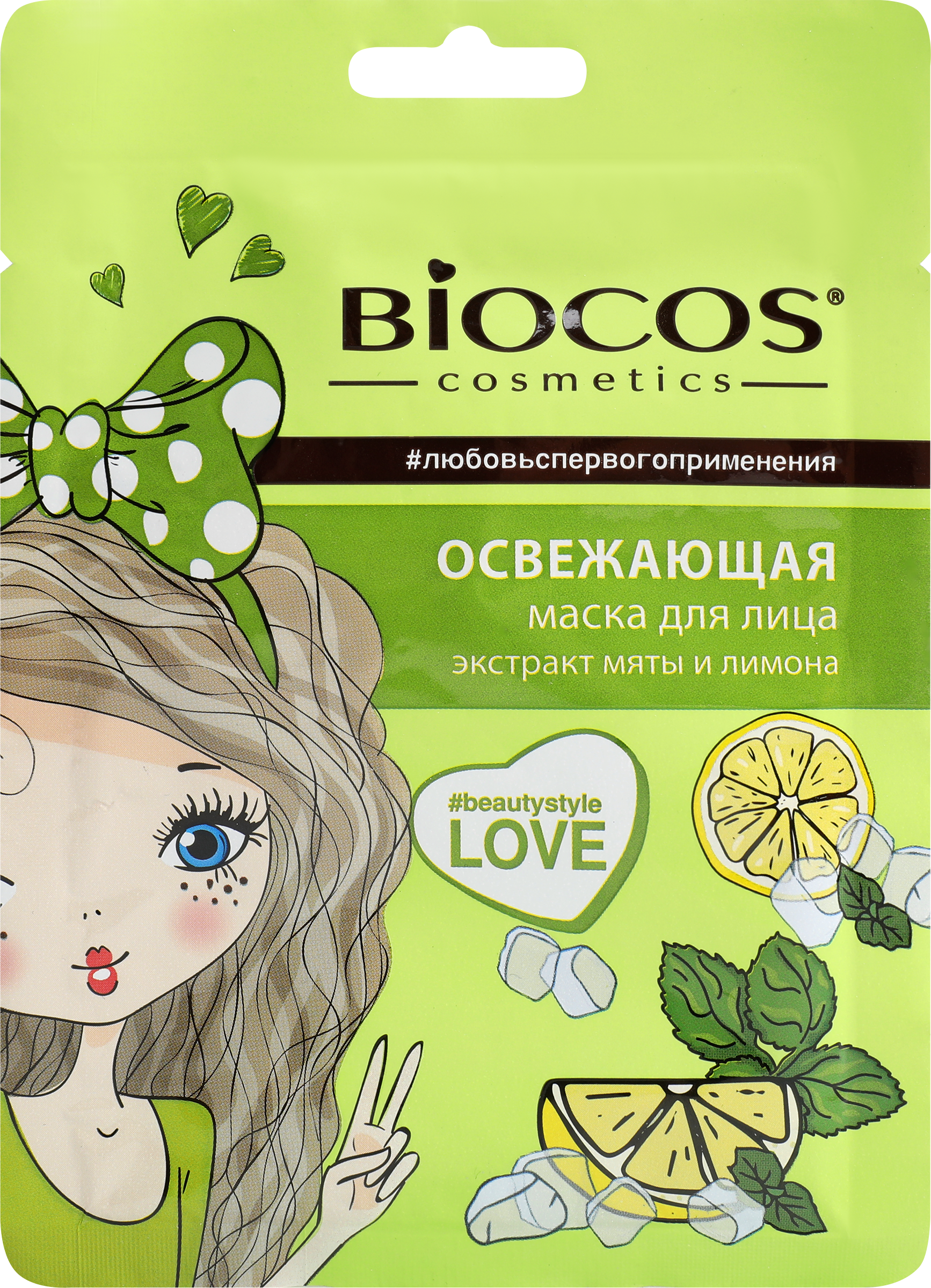 Изображение товара Маска тканевая BIOCOS Освежающая 32,5г для лица и кожи