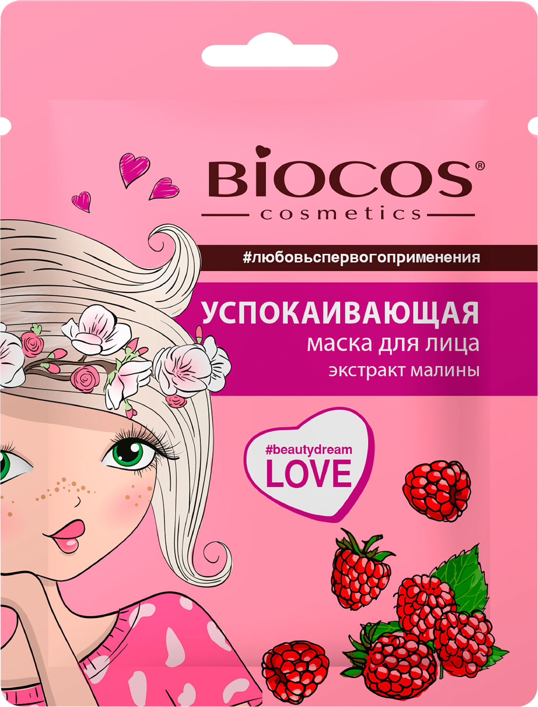 Изображение товара Маска тканевая BIOCOS Успокаивающая 32,5г для лица снятие раздражения увлажнение