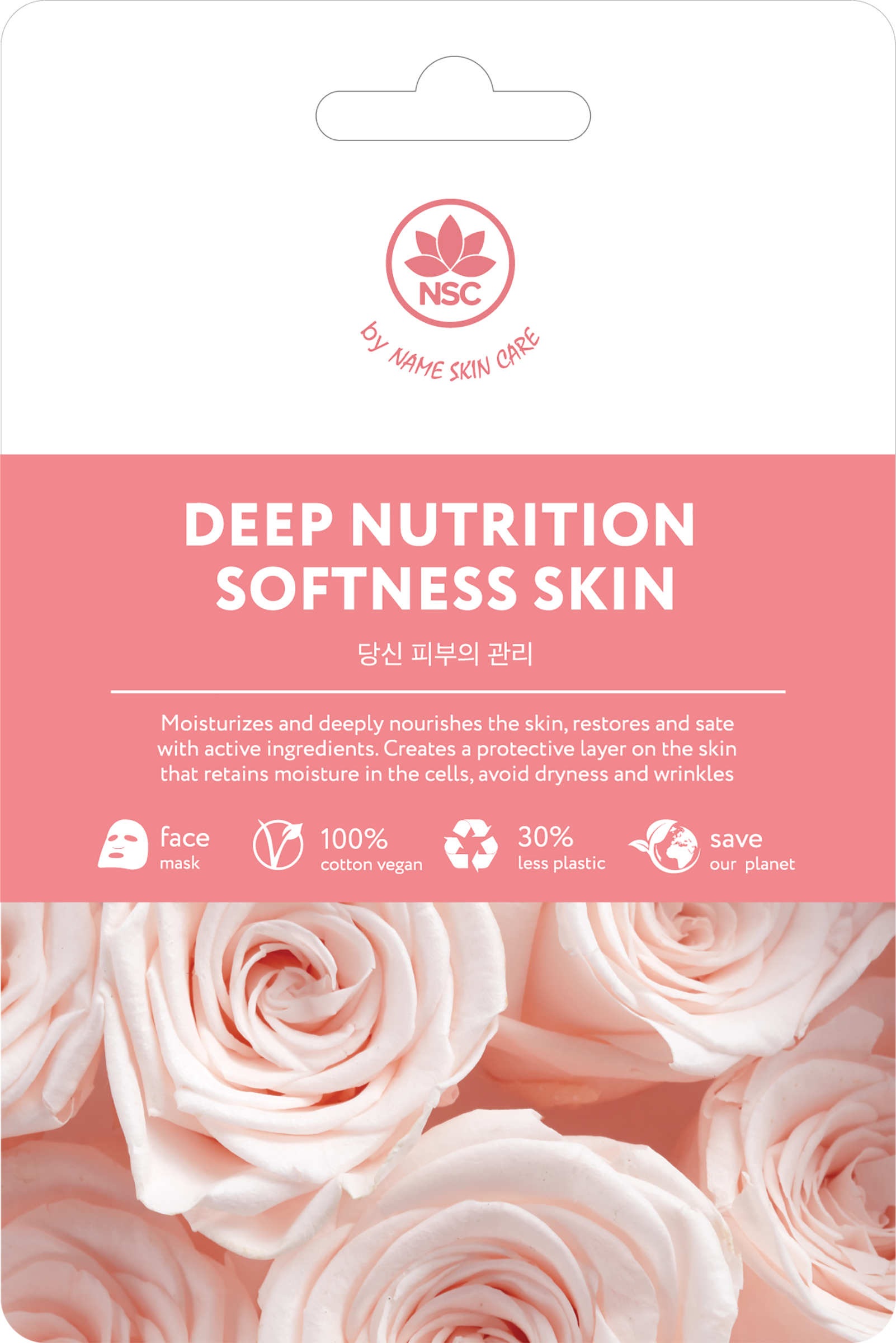 Изображение товара Маска тканевая NAME SKIN CARE Глубокое питание и мягкость кожи, 25мл