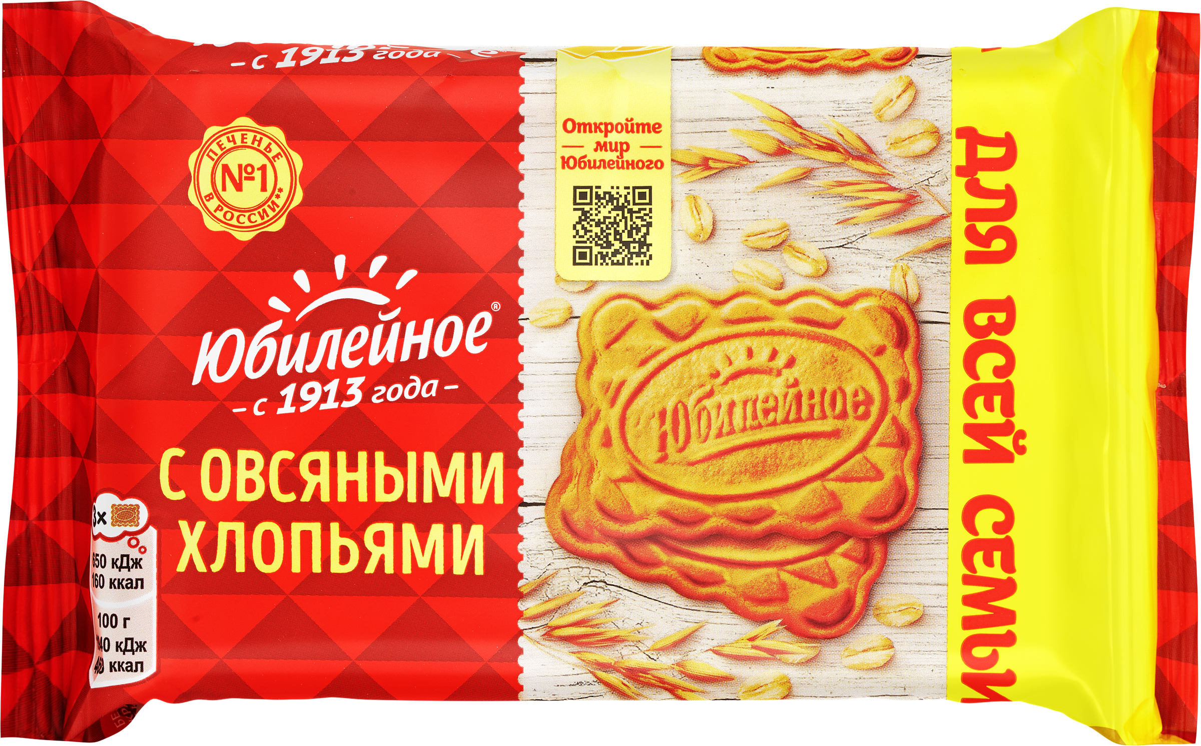 Изображение товара Печенье ЮБИЛЕЙНОЕ Витаминизированное с овсяными хлопьями, 224г