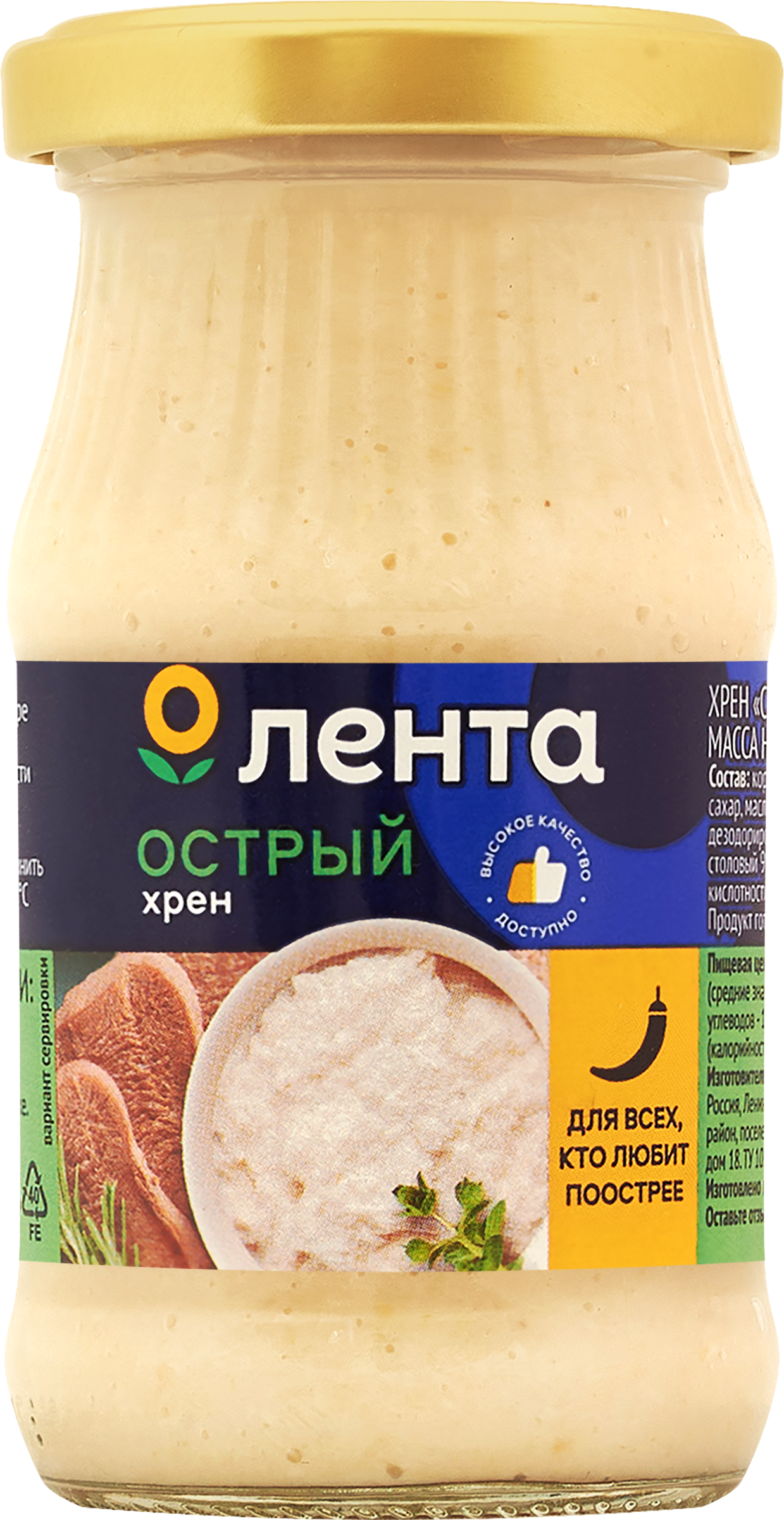 Изображение товара Хрен ЛЕНТА Столовый острый, 170г