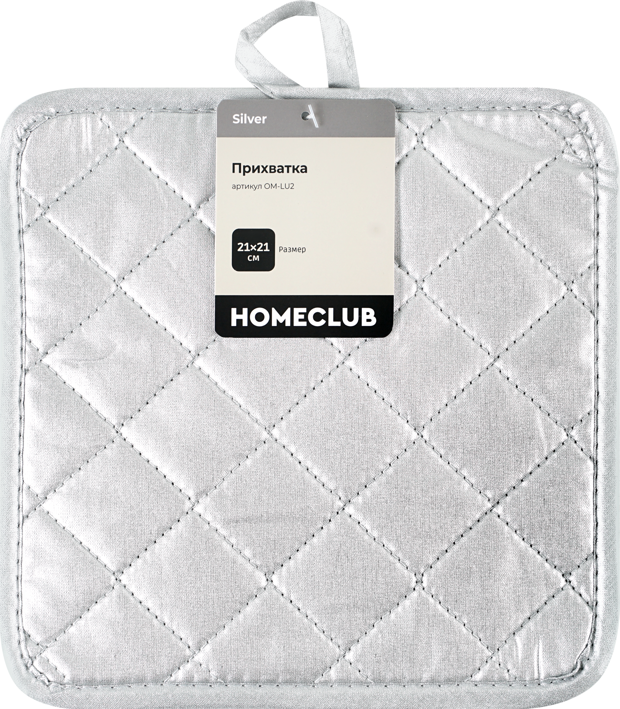 Изображение товара Прихватка HOMECLUB Silver 21х21см для защиты рук горячей посуды