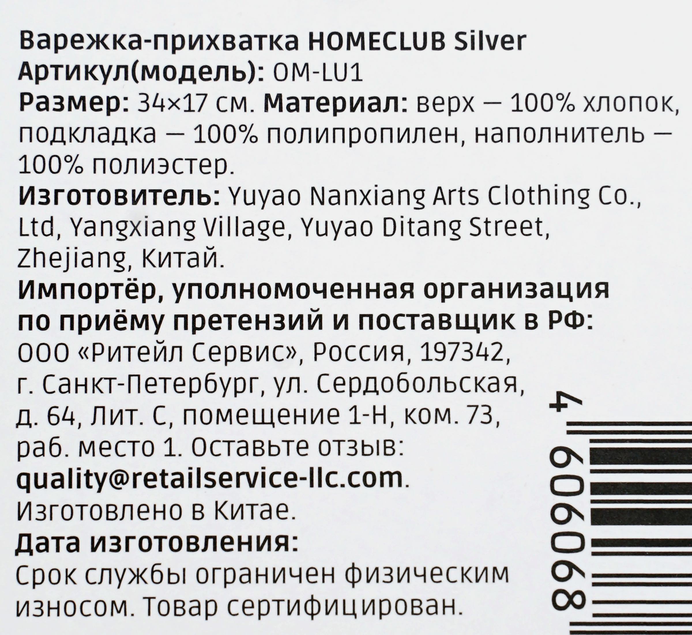 Превью изображения товара