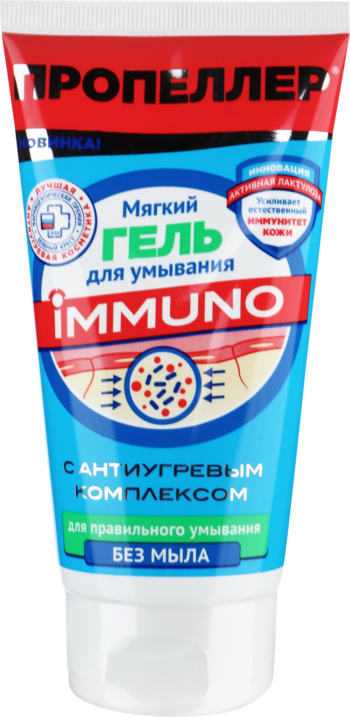 Изображение товара Гель для умывания ПРОПЕЛЛЕР Иммунитет антиугревой для жирной кожи 150мл