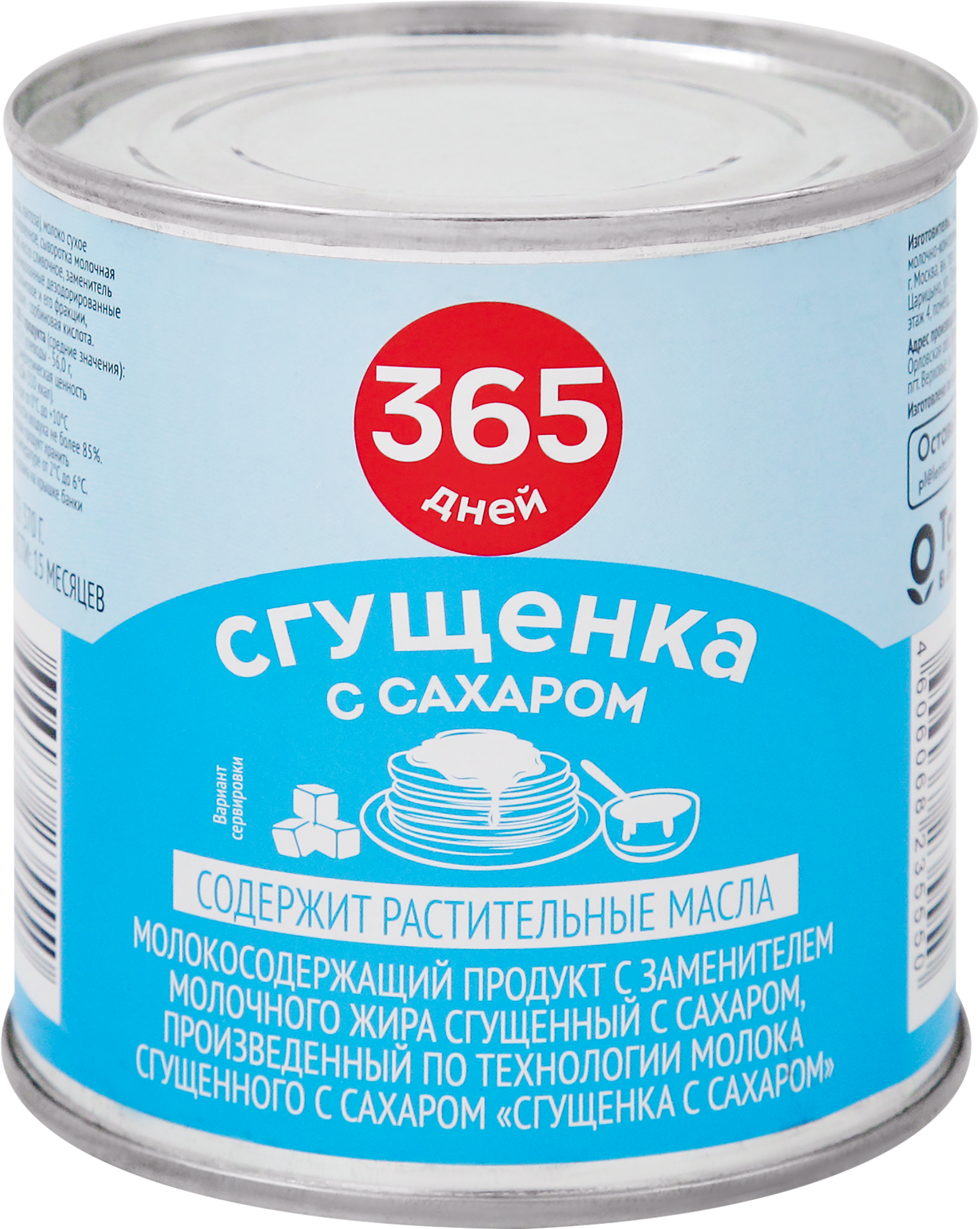 Изображение товара Продукт молокосодержащий 365 ДНЕЙ Сгущенка с сахаром 8,5% с змж, 370г