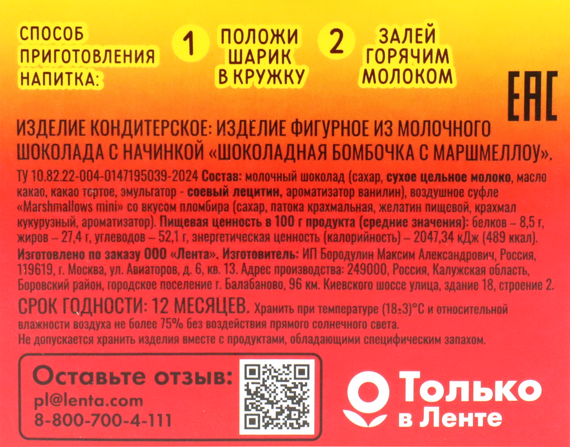 Превью изображения товара
